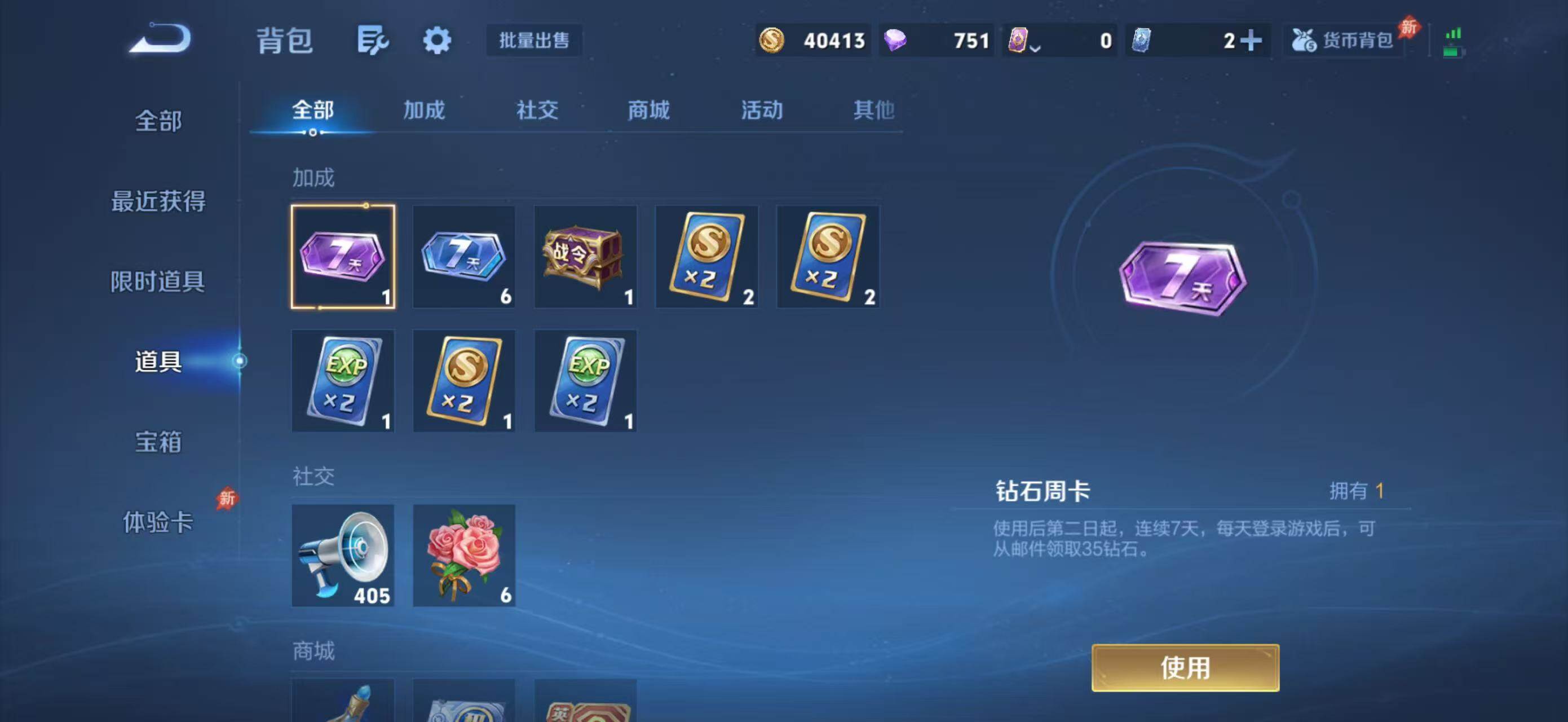 WZQM4378891王者荣耀账号详情图12