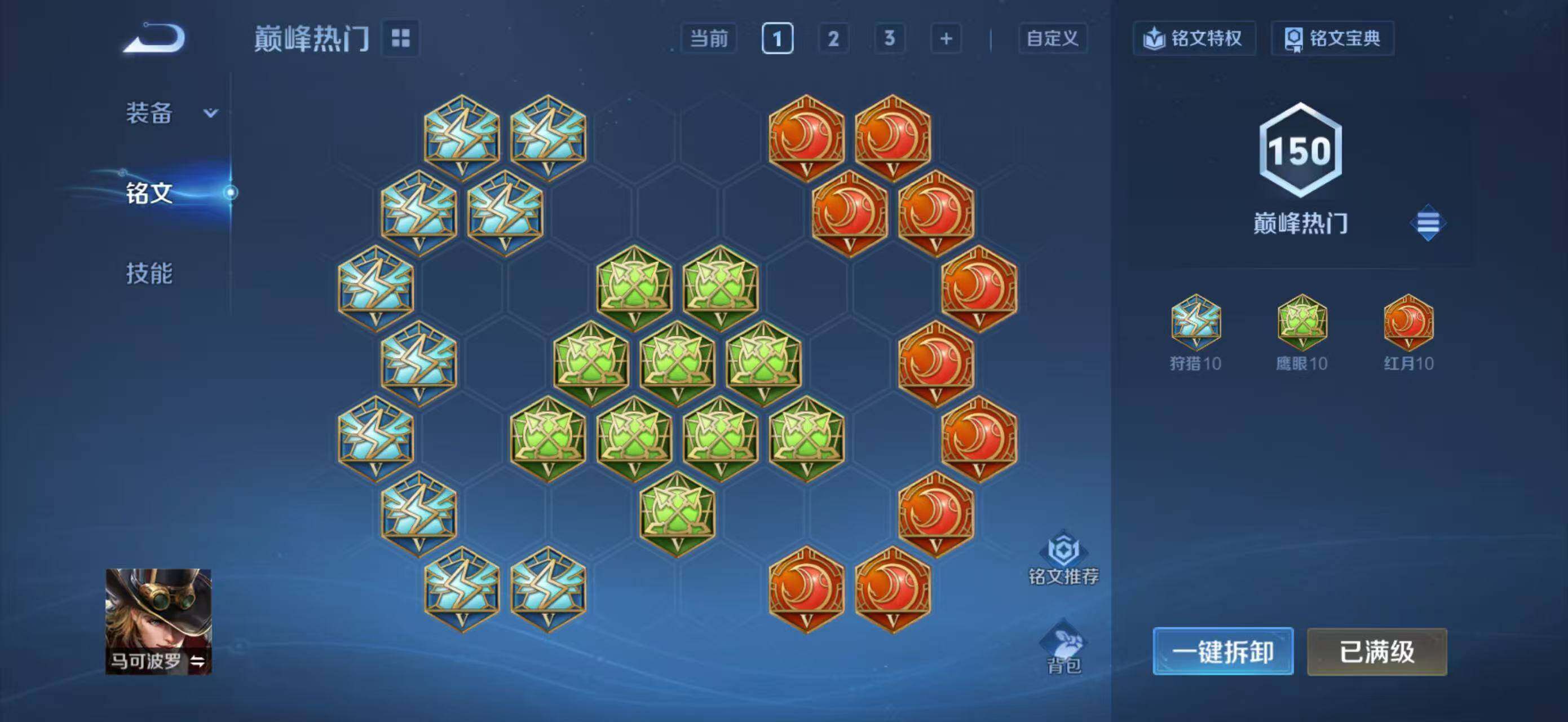 WZQM4378891王者荣耀账号详情图13