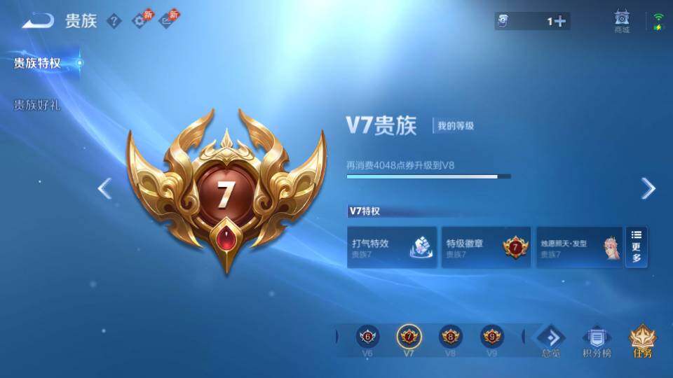WZQM4379136王者荣耀账号详情图32 WZQM4379136王者荣耀账号详情图32