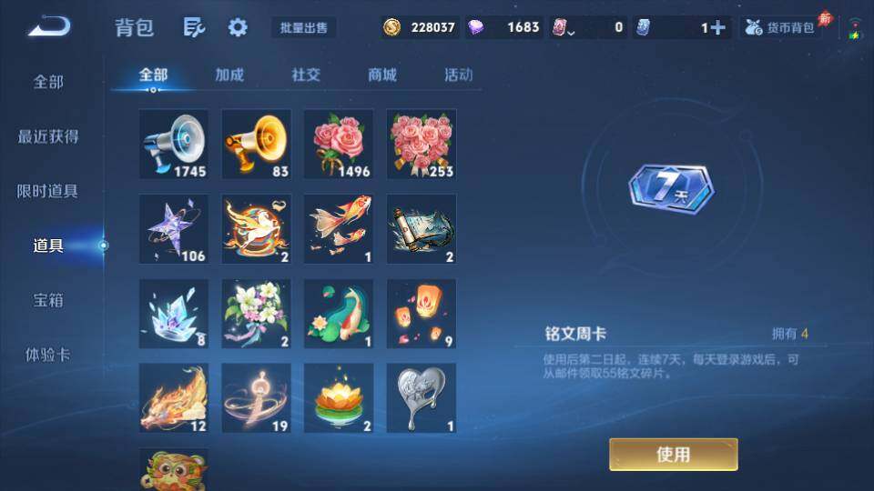 WZQM4379136王者荣耀账号详情图34 WZQM4379136王者荣耀账号详情图34