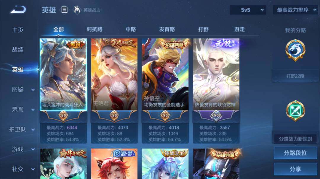 WZEY4374450王者荣耀账号详情图3 WZEY4374450王者荣耀账号详情图3