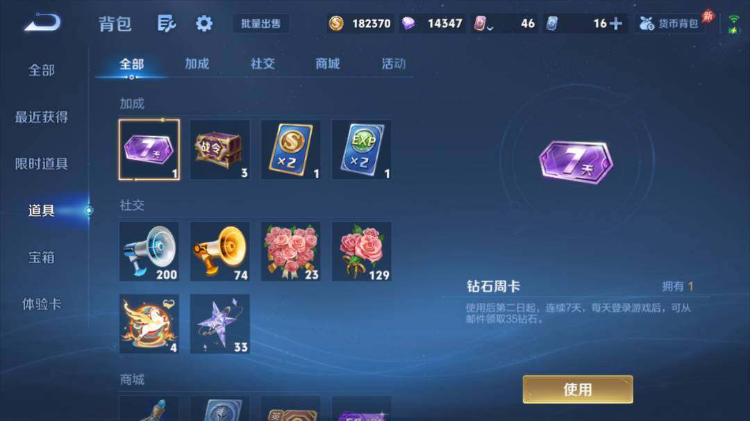 WZEY4374450王者荣耀账号详情图11 WZEY4374450王者荣耀账号详情图11