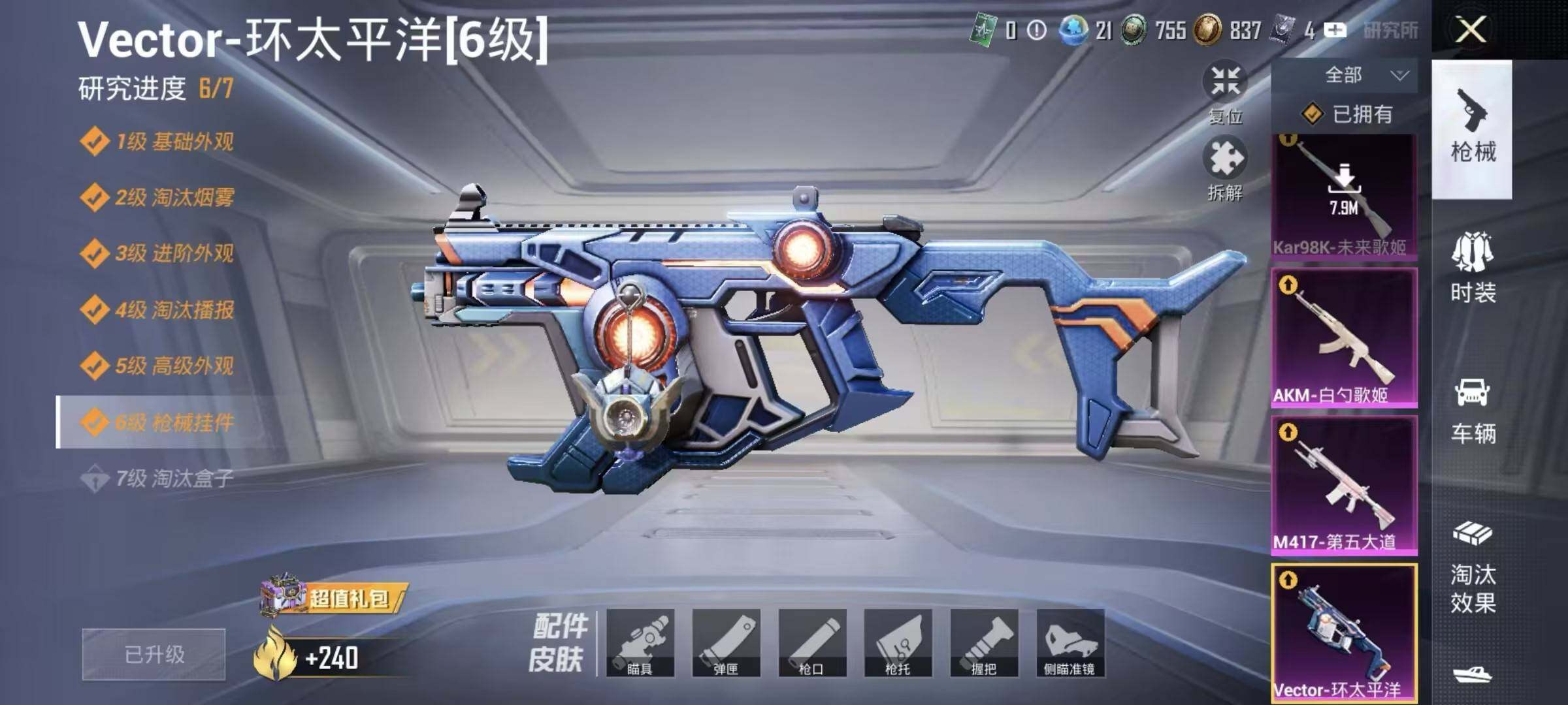 HPLX4220740和平精英账号详情图17 HPLX4220740和平精英账号详情图17