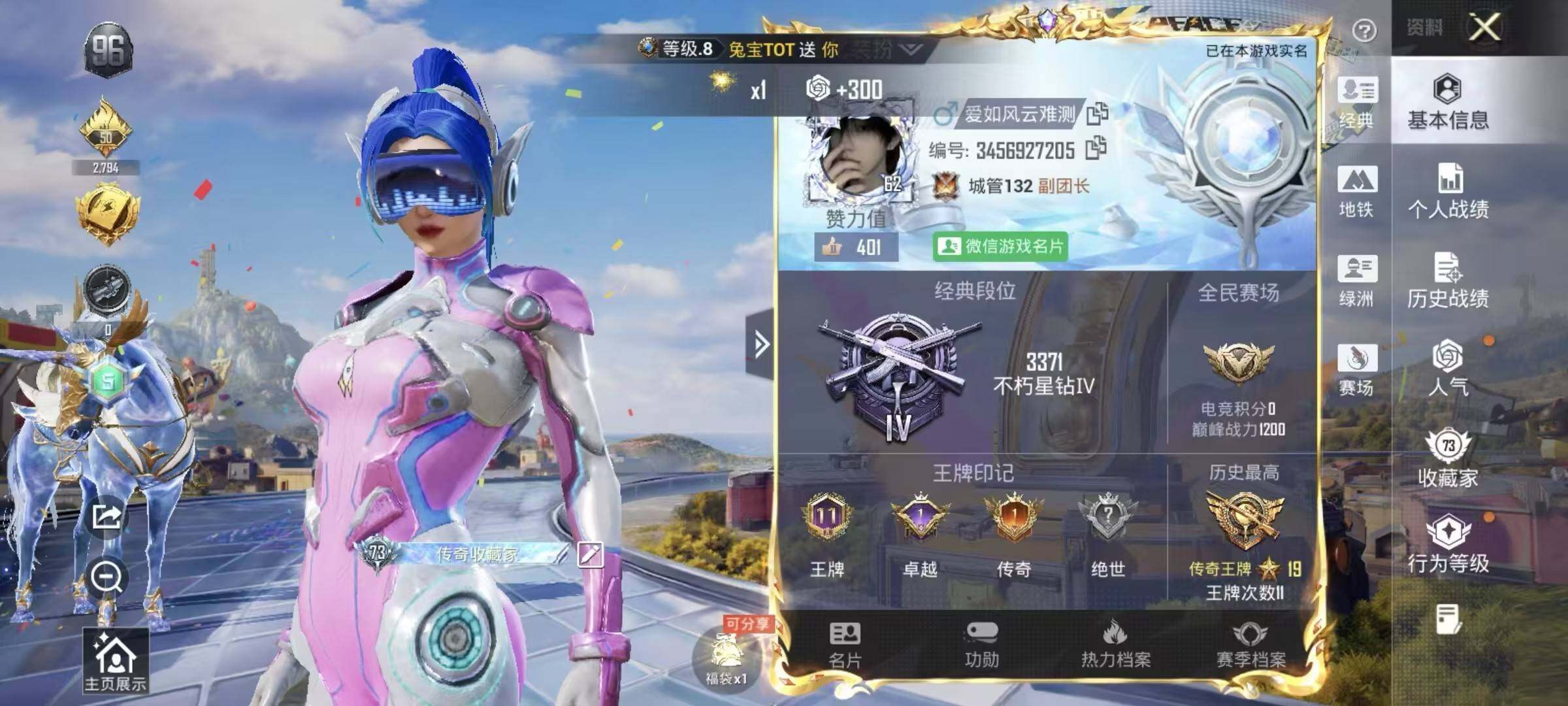 HPLX4220740和平精英账号详情图6 HPLX4220740和平精英账号详情图6