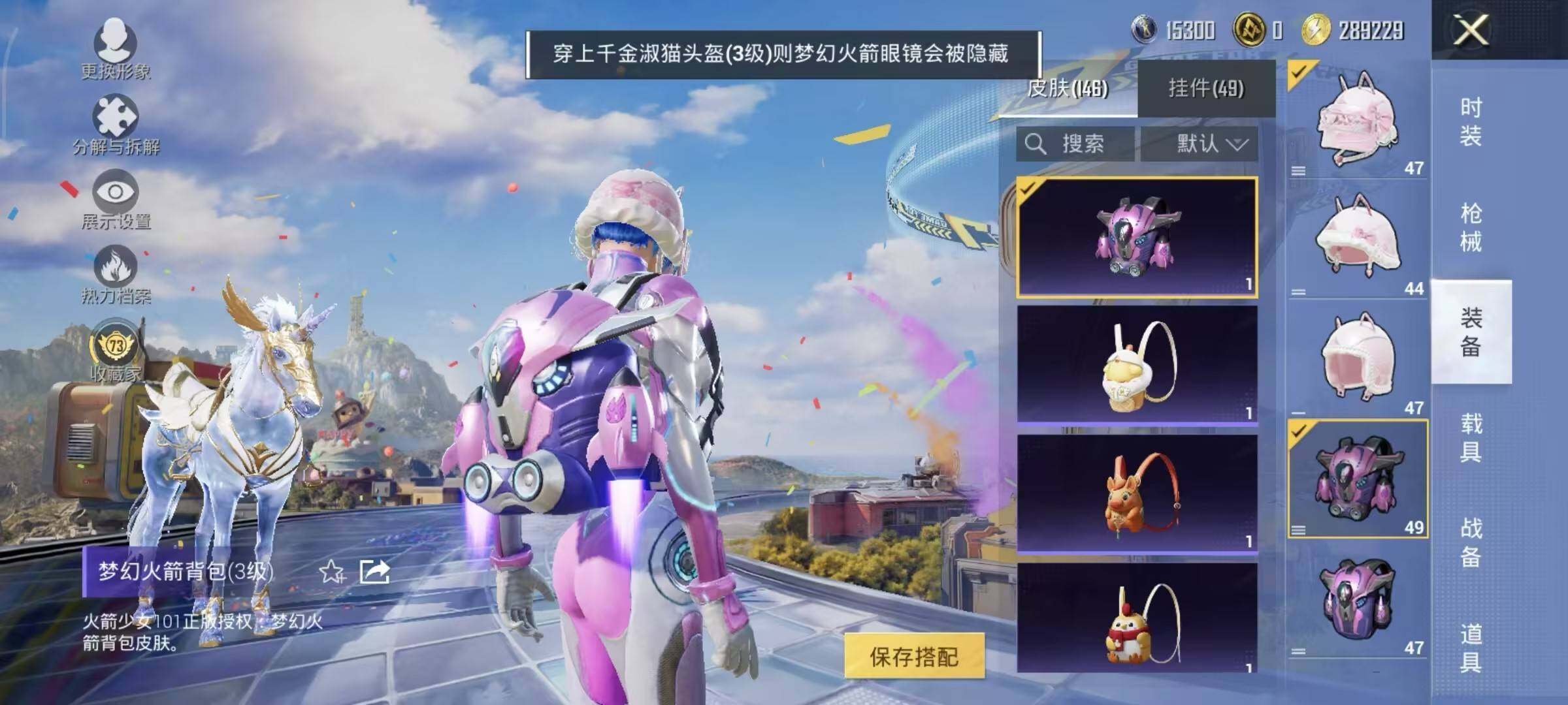 HPLX4220740和平精英账号详情图13 HPLX4220740和平精英账号详情图13
