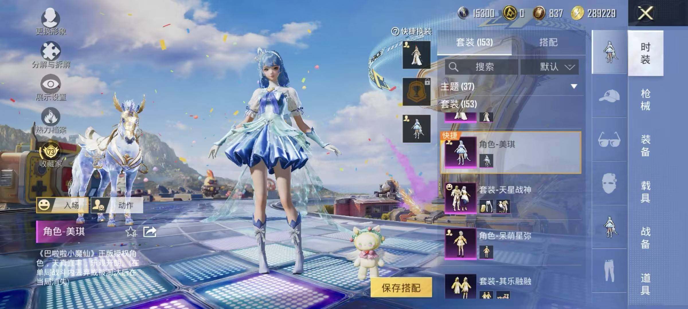 HPLX4220740和平精英账号详情图10 HPLX4220740和平精英账号详情图10