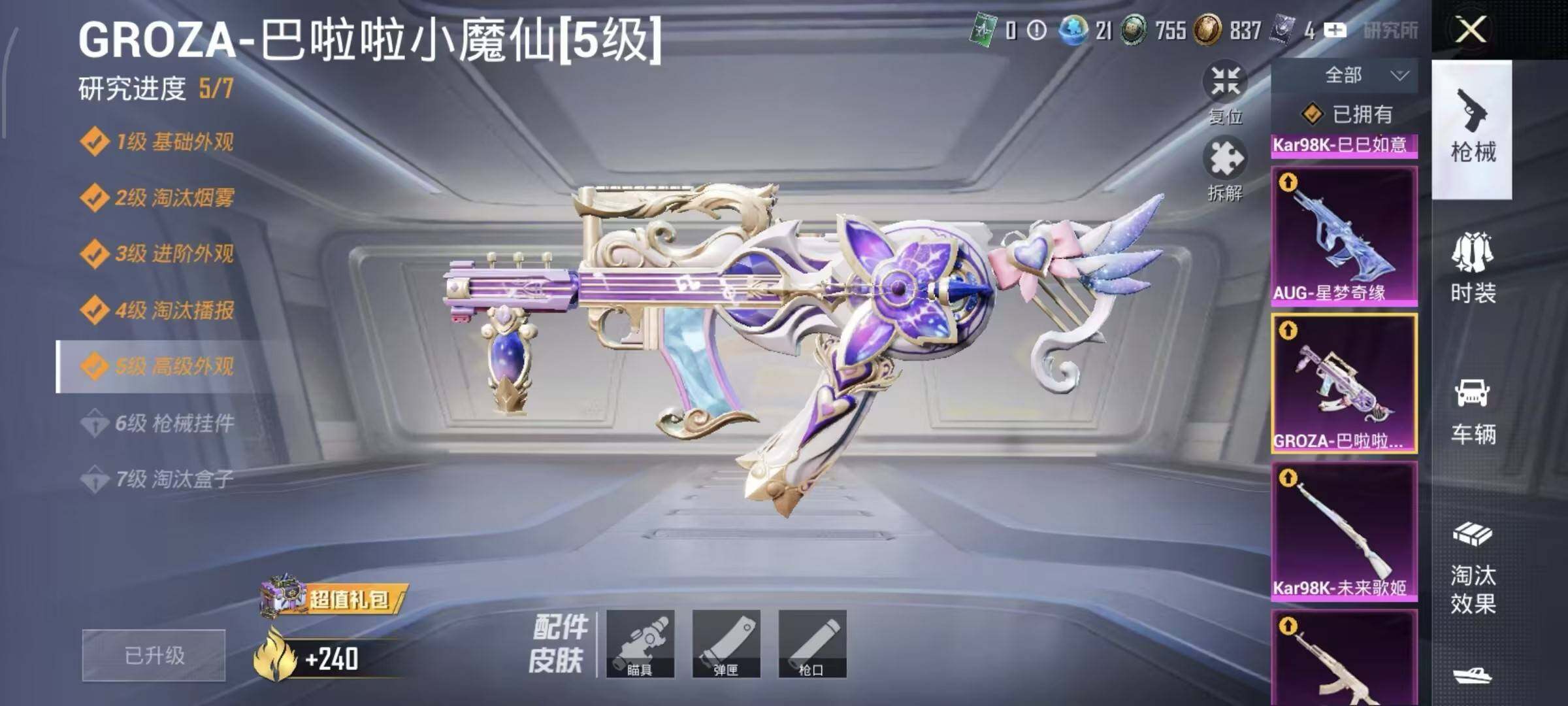 HPLX4220740和平精英账号详情图16 HPLX4220740和平精英账号详情图16