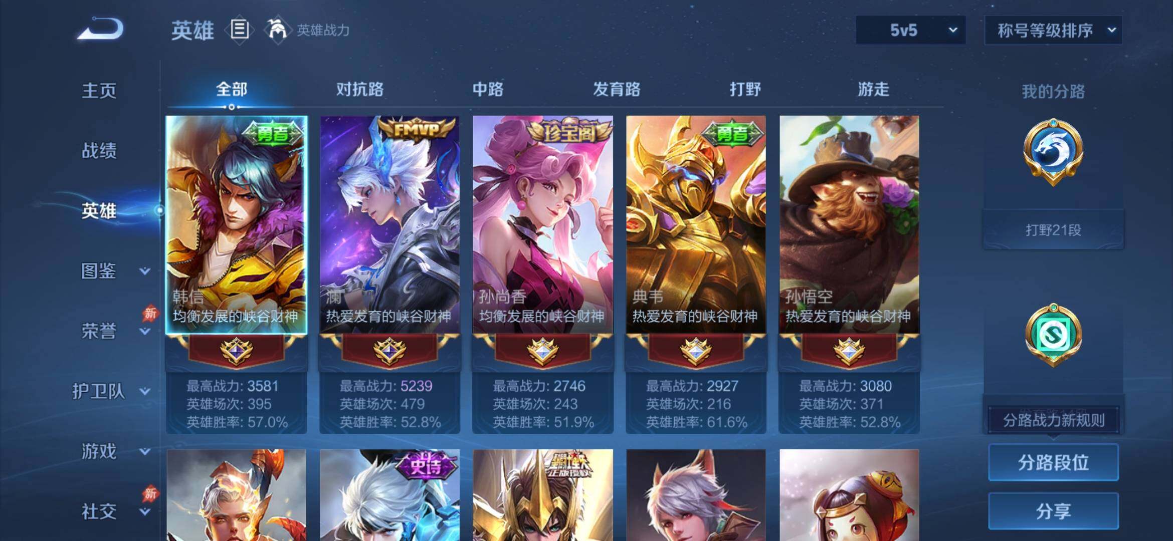 WZEY4374395王者荣耀账号详情图7 WZEY4374395王者荣耀账号详情图7