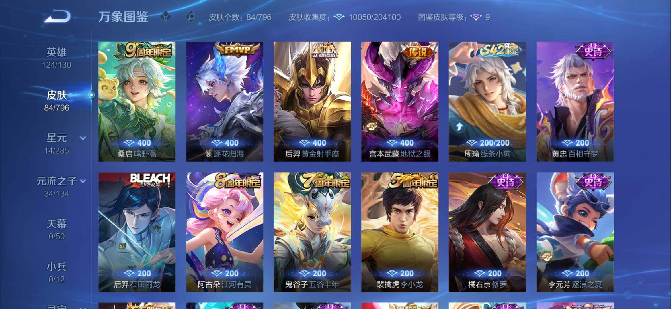 WZEY4374395王者荣耀账号详情图11 WZEY4374395王者荣耀账号详情图11