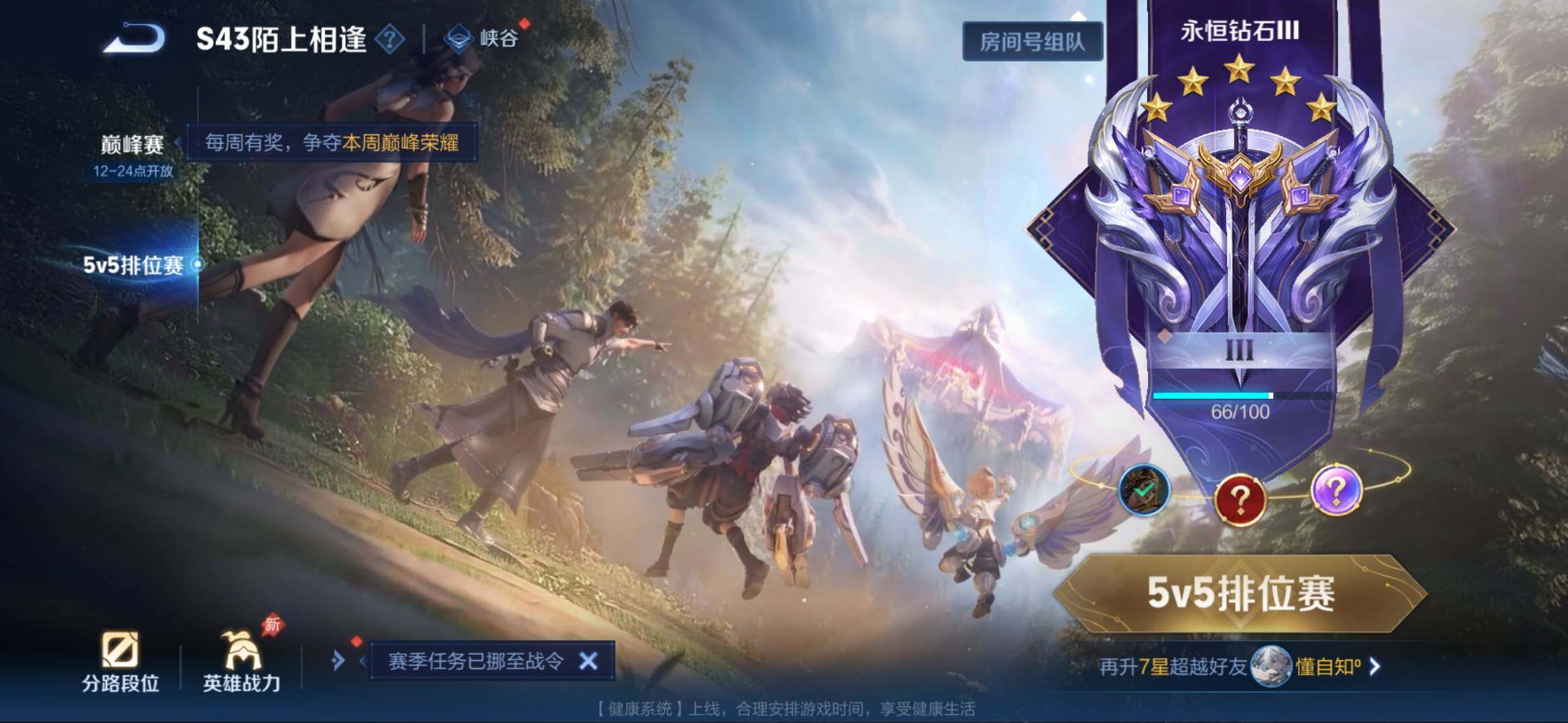 WZEY4374395王者荣耀账号详情图14 WZEY4374395王者荣耀账号详情图14