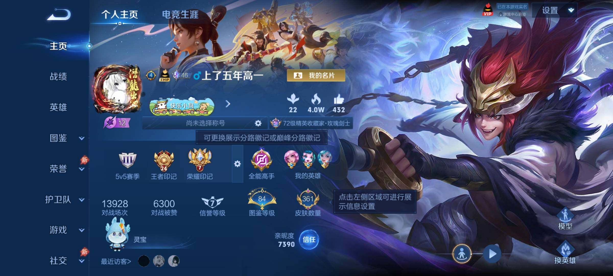 WZCMY4377171王者荣耀账号详情图2