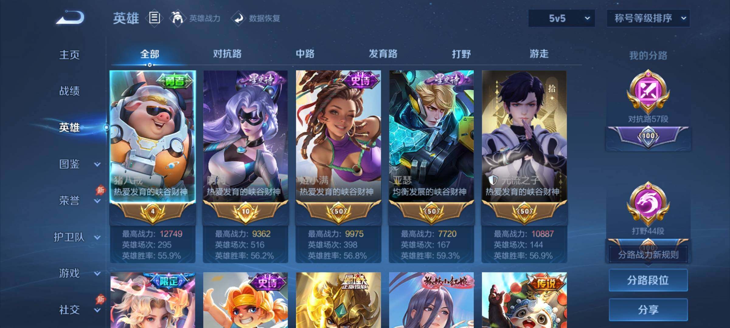 WZCMY4377171王者荣耀账号详情图3