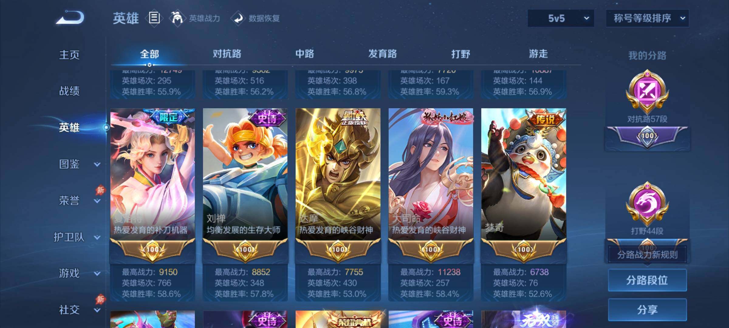 WZCMY4377171王者荣耀账号详情图4