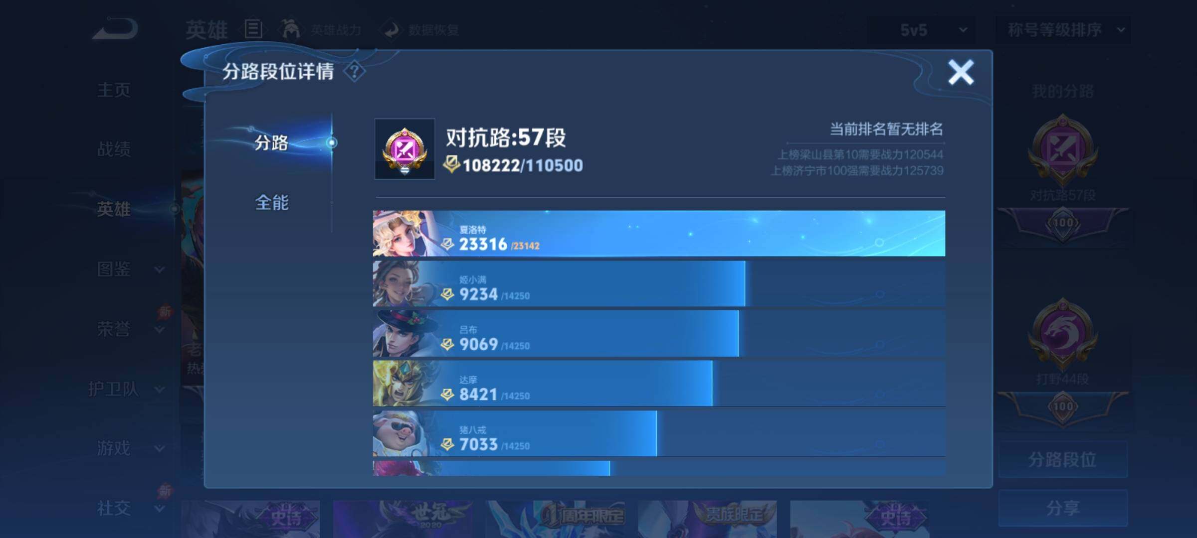 WZCMY4377171王者荣耀账号详情图5