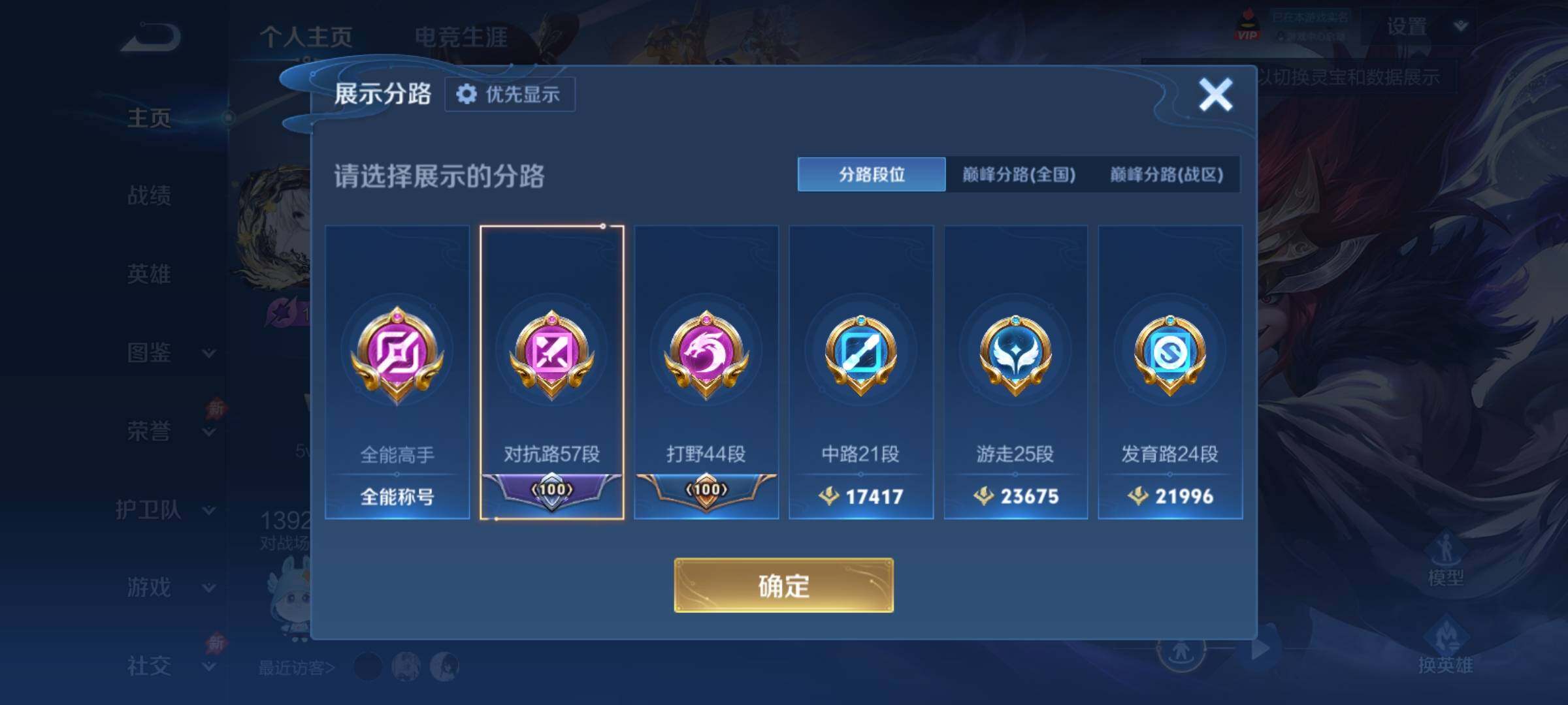 WZCMY4377171王者荣耀账号详情图6
