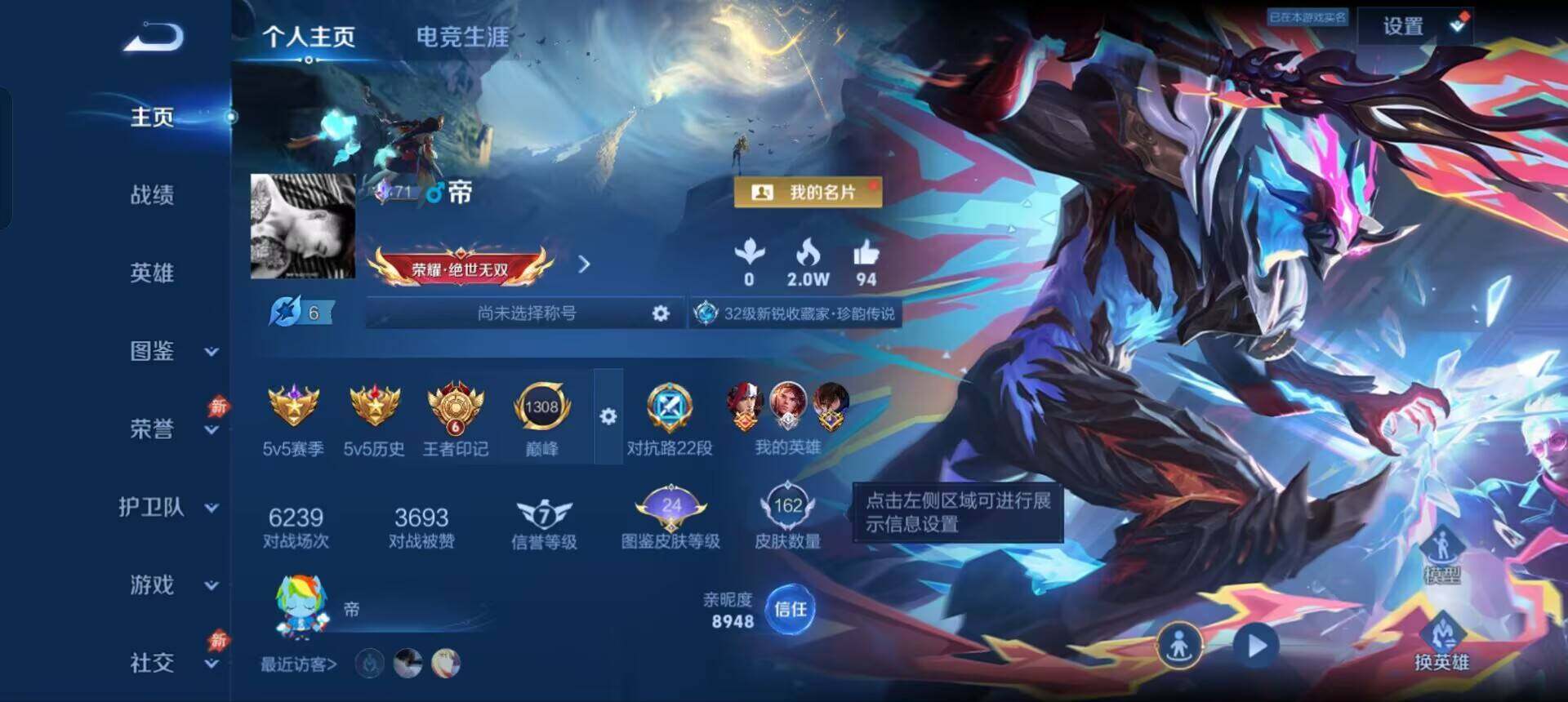 王者荣耀账号安卓QQ精品皮肤号-6王者印记-9个性按键
安卓Q-V6-最强王者段位-129英雄-162皮肤-1典藏皮肤-
