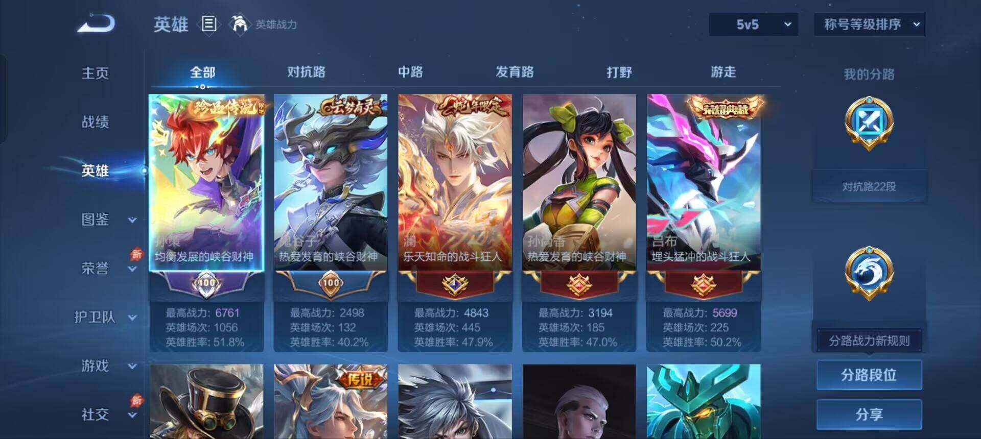 WZQM4376429王者荣耀账号详情图3 WZQM4376429王者荣耀账号详情图3