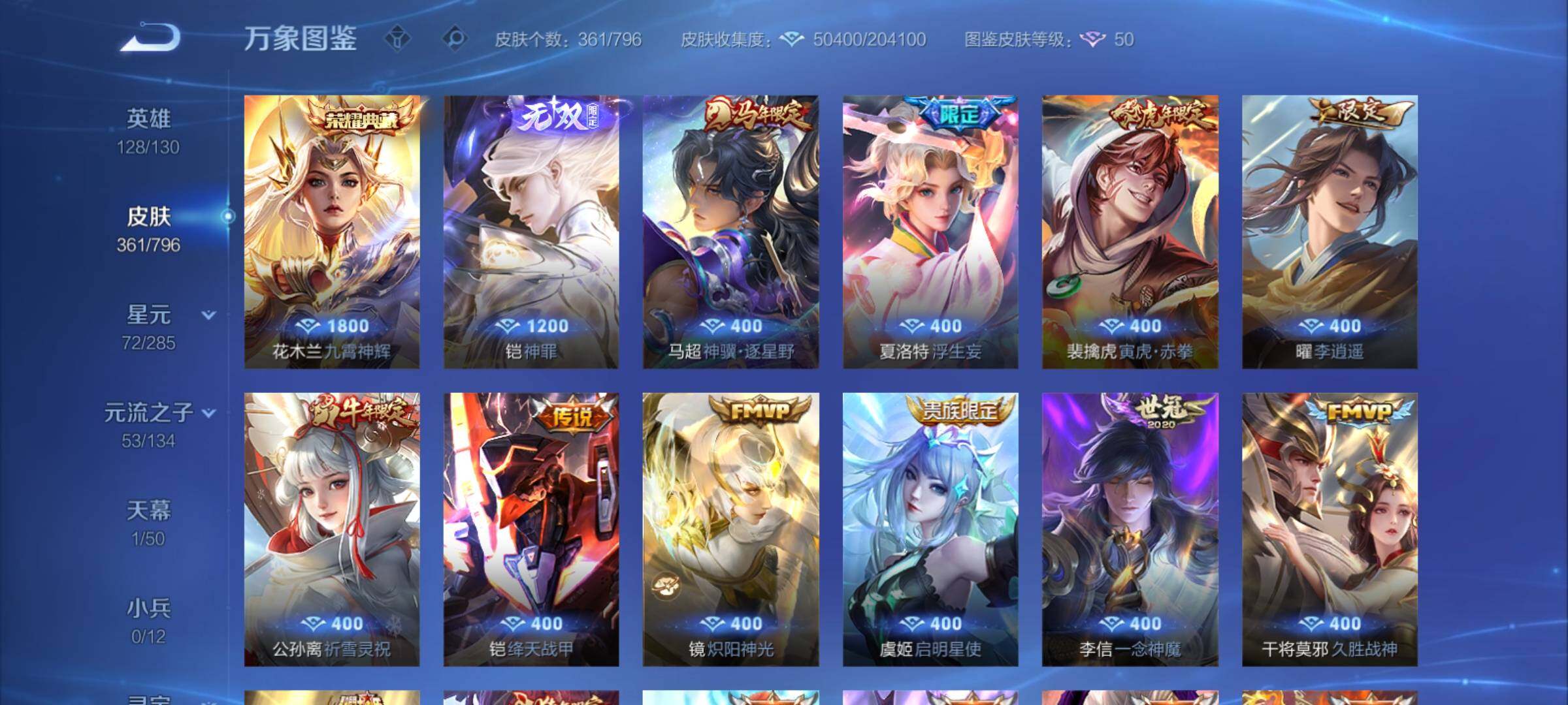 WZCMY4377171王者荣耀账号详情图9