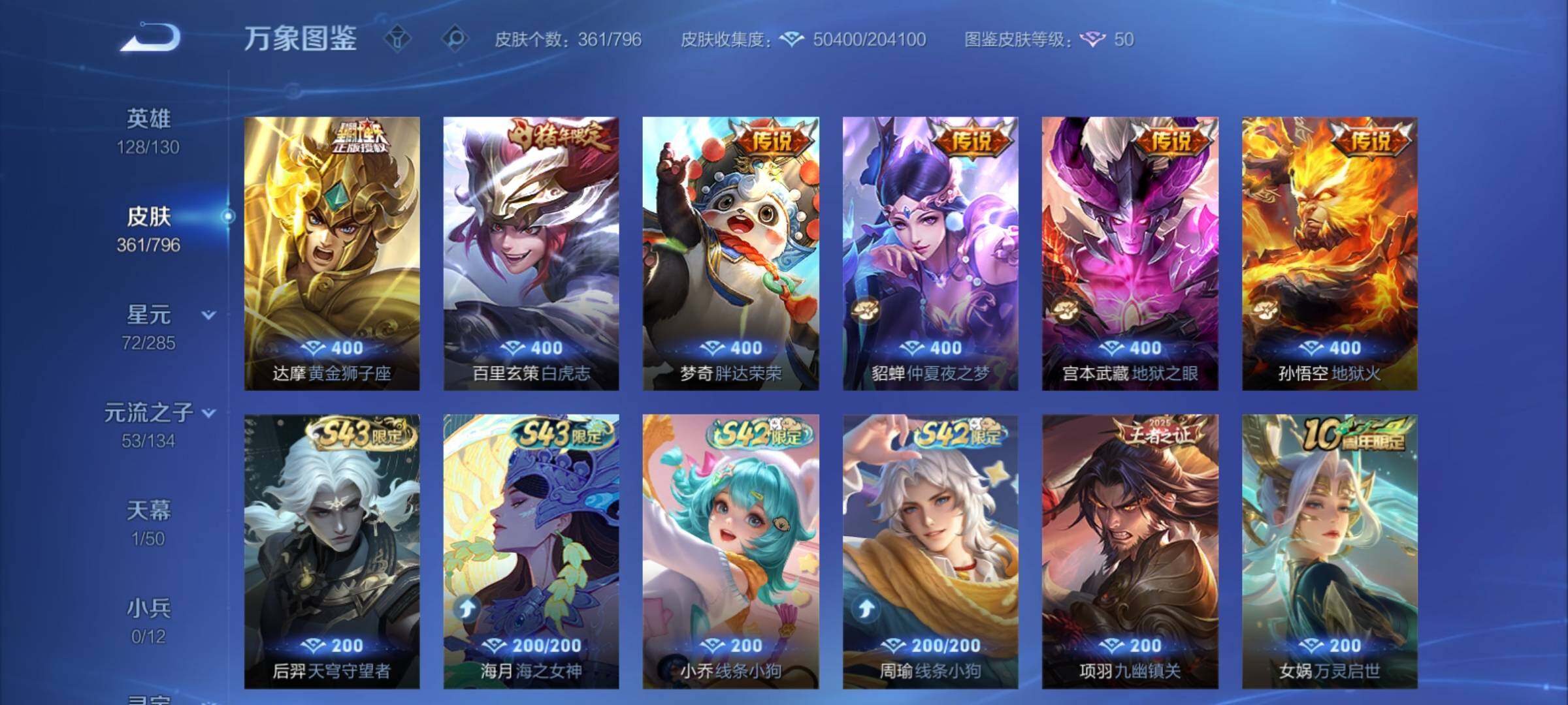WZCMY4377171王者荣耀账号详情图10