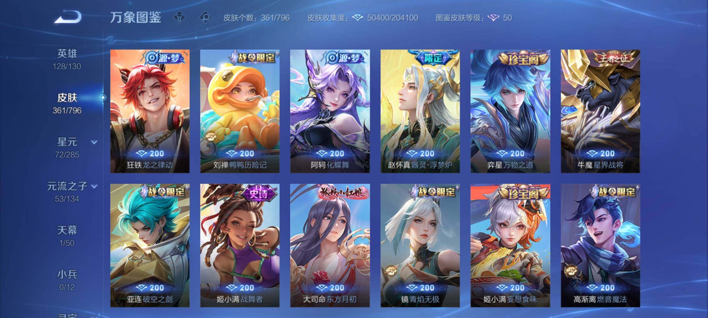 WZCMY4377171王者荣耀账号详情图11