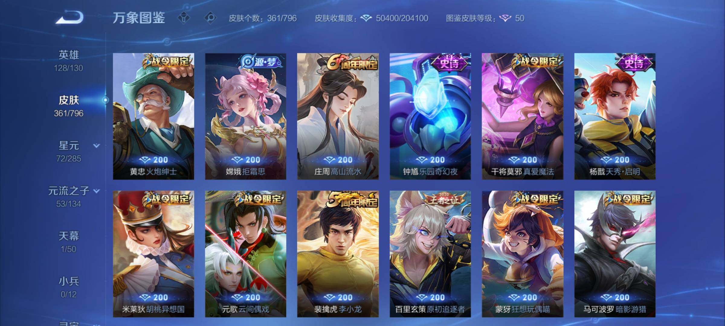 WZCMY4377171王者荣耀账号详情图12