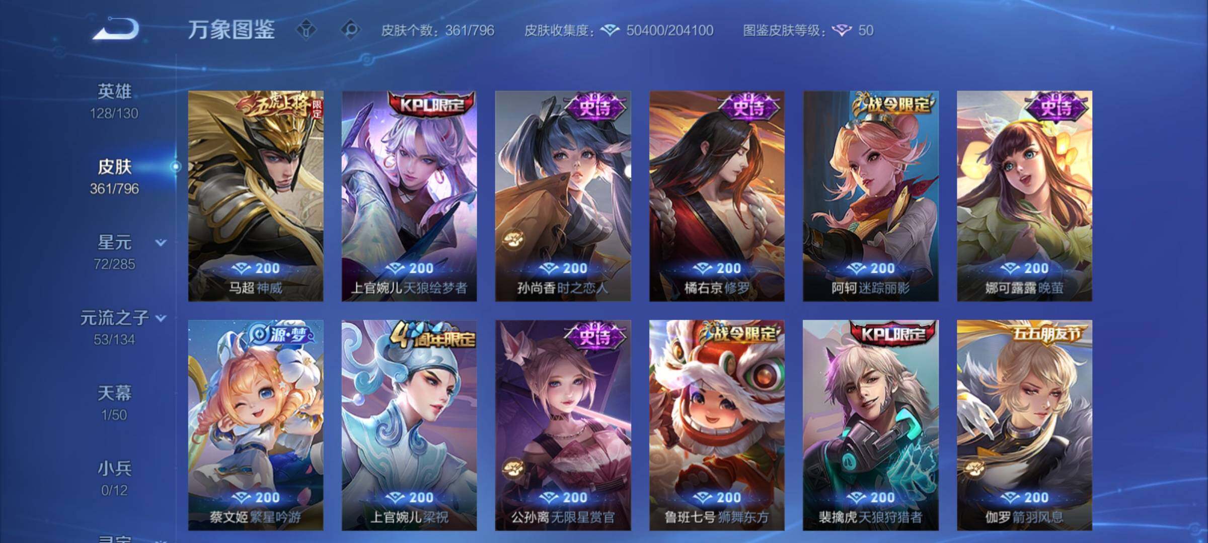 WZCMY4377171王者荣耀账号详情图13