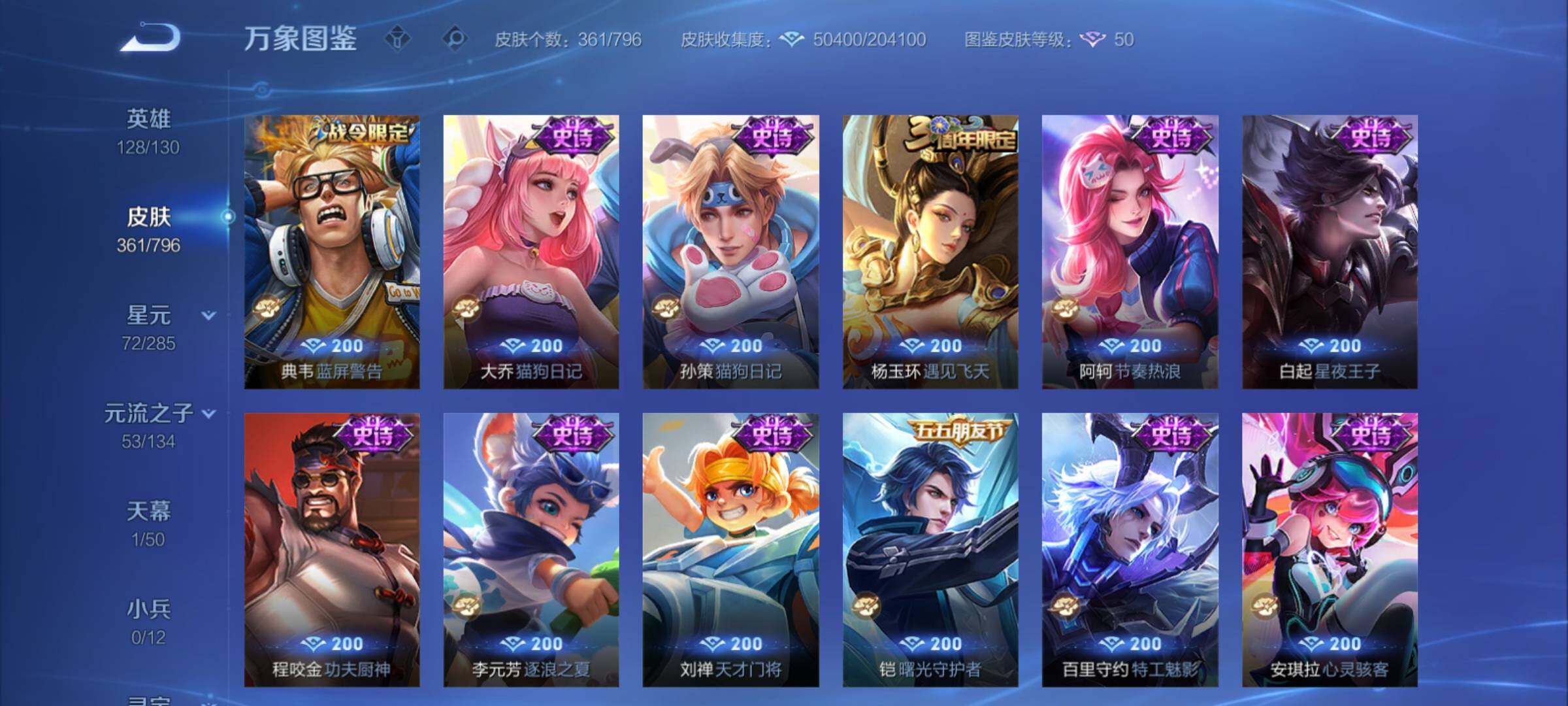 WZCMY4377171王者荣耀账号详情图14