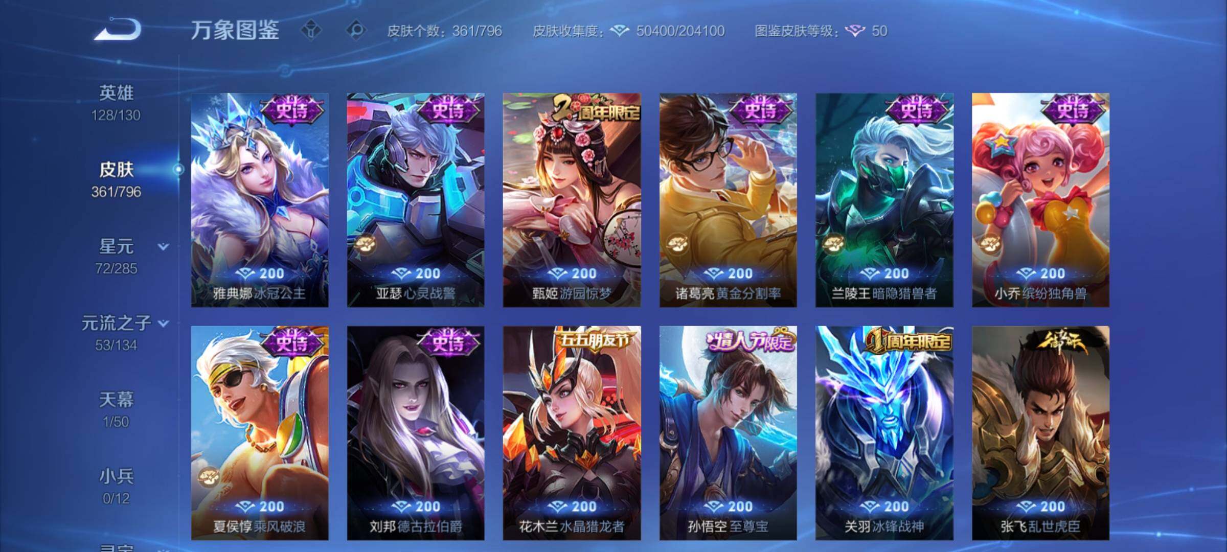 WZCMY4377171王者荣耀账号详情图15