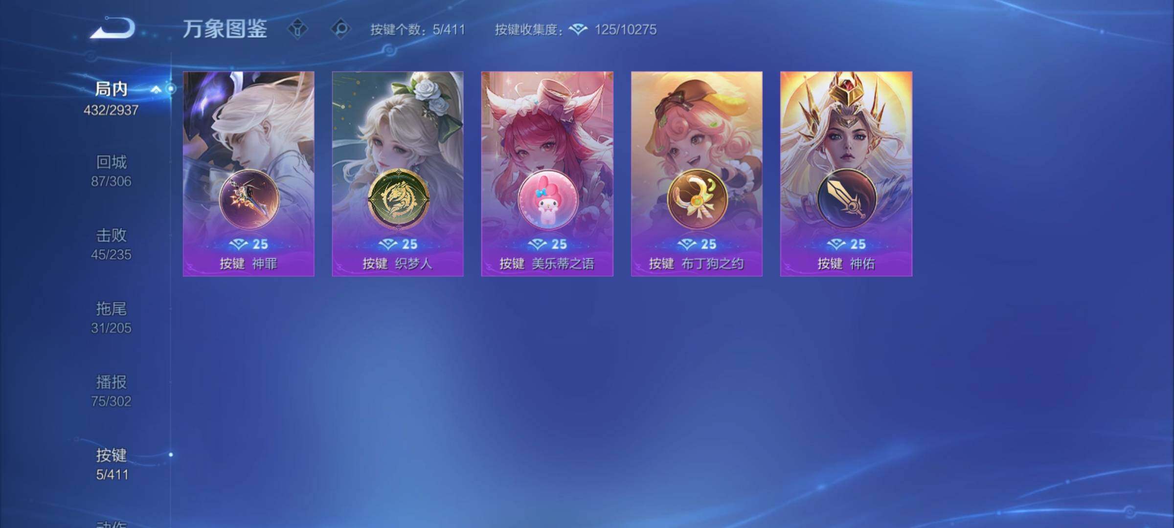 WZCMY4377171王者荣耀账号详情图17