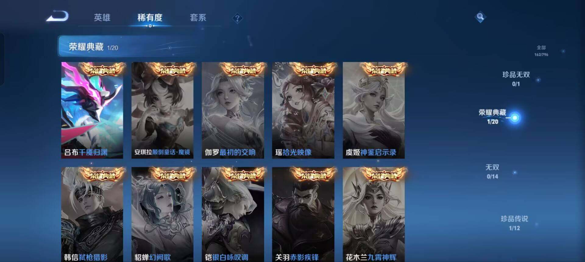 WZQM4376429王者荣耀账号详情图5 WZQM4376429王者荣耀账号详情图5