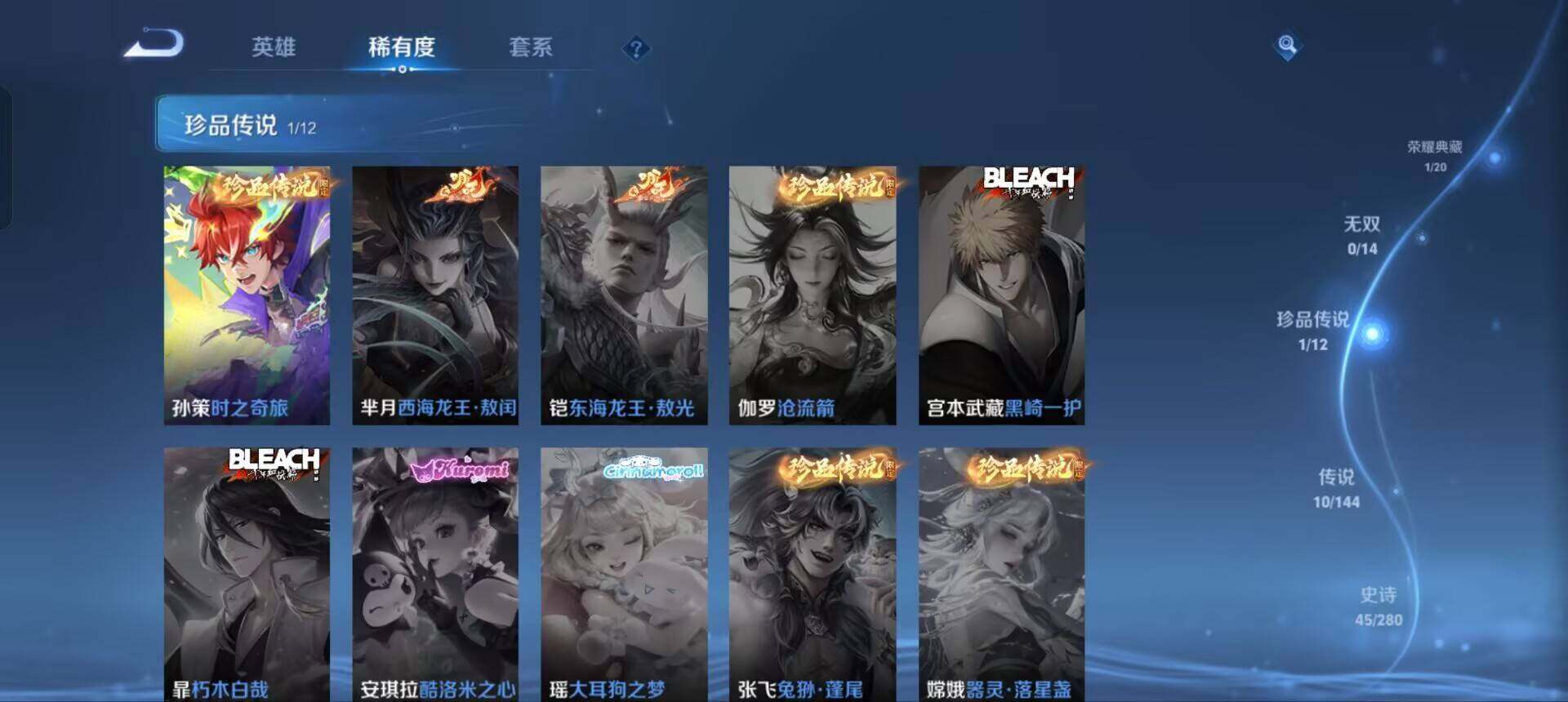 WZQM4376429王者荣耀账号详情图6 WZQM4376429王者荣耀账号详情图6