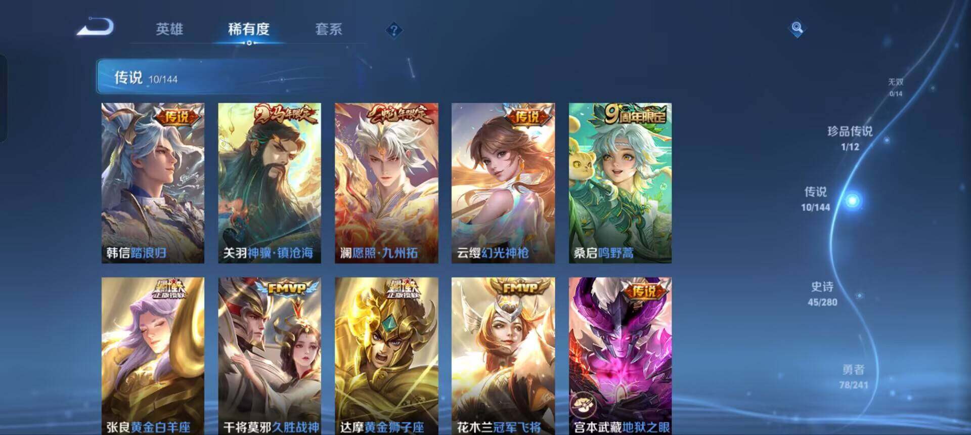 WZQM4376429王者荣耀账号详情图7 WZQM4376429王者荣耀账号详情图7