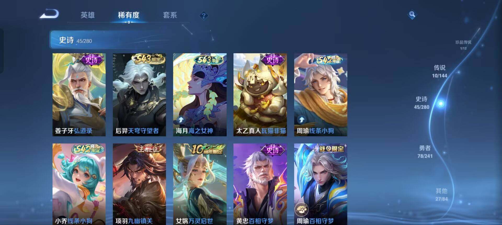 WZQM4376429王者荣耀账号详情图8 WZQM4376429王者荣耀账号详情图8