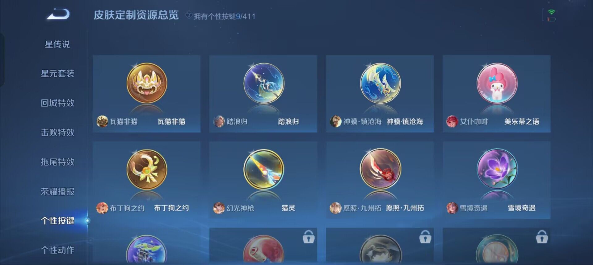 WZQM4376429王者荣耀账号详情图10 WZQM4376429王者荣耀账号详情图10