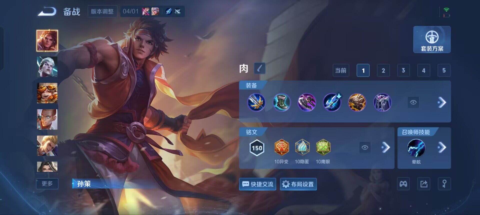 WZQM4376429王者荣耀账号详情图11 WZQM4376429王者荣耀账号详情图11