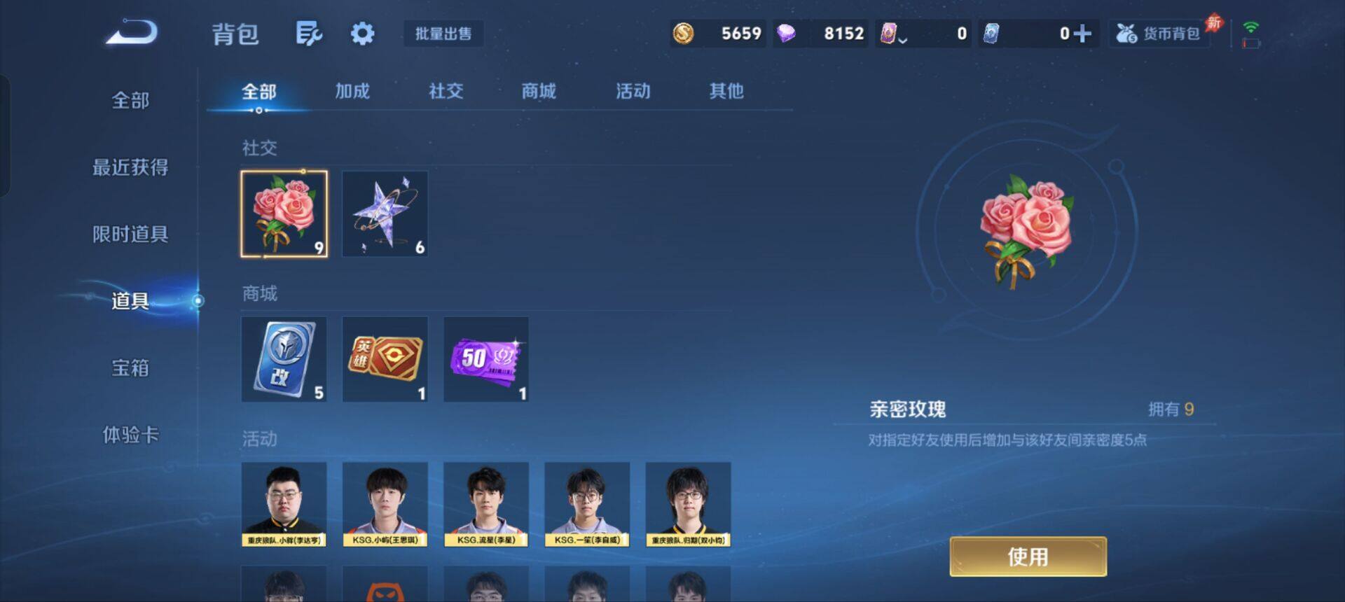 WZQM4376429王者荣耀账号详情图12 WZQM4376429王者荣耀账号详情图12