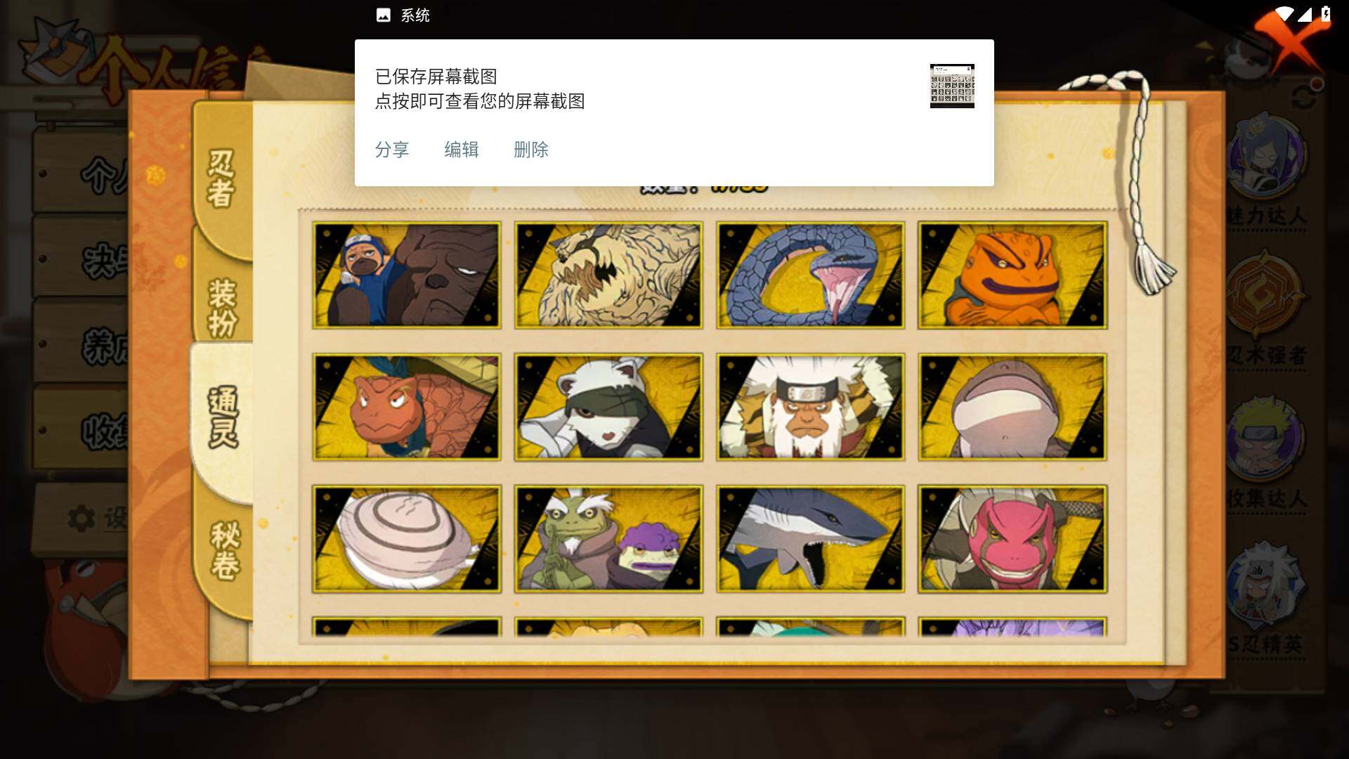 HYLFY436278火影忍者账号详情图11 HYLFY436278火影忍者账号详情图11