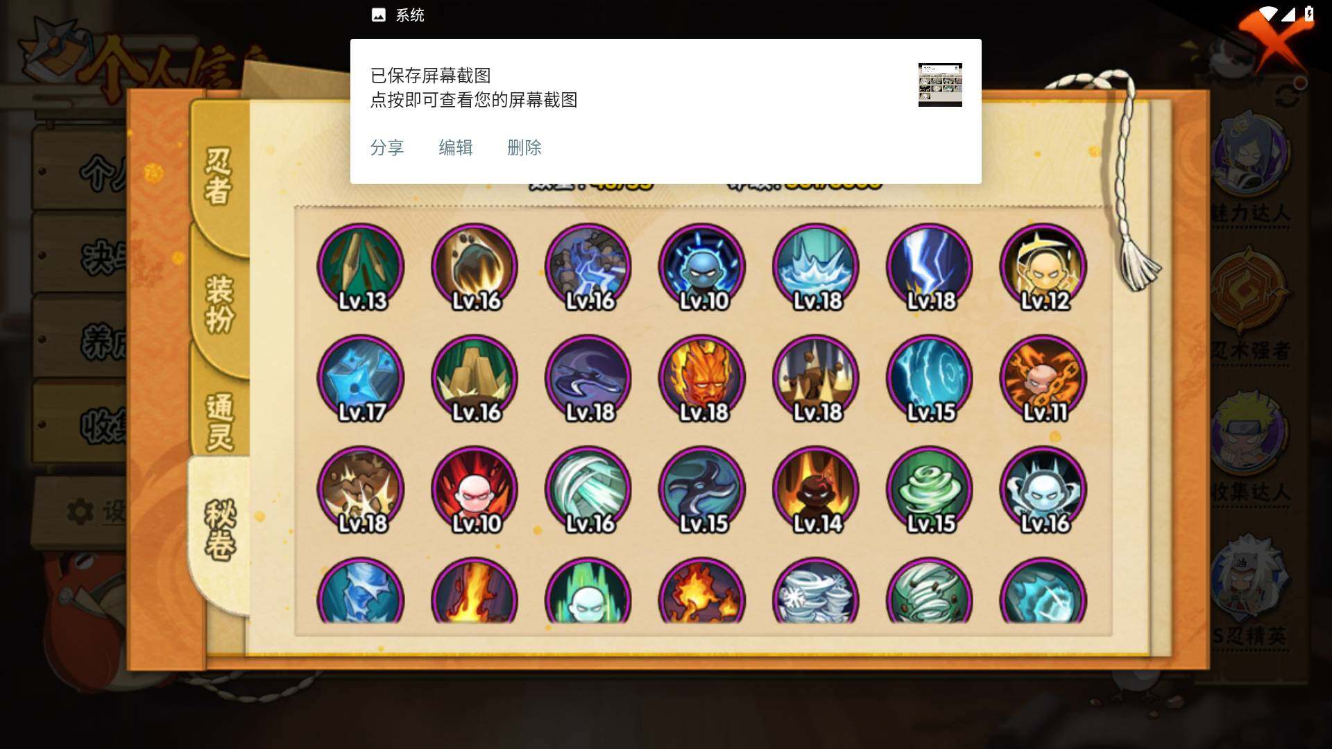 HYLFY436278火影忍者账号详情图13 HYLFY436278火影忍者账号详情图13