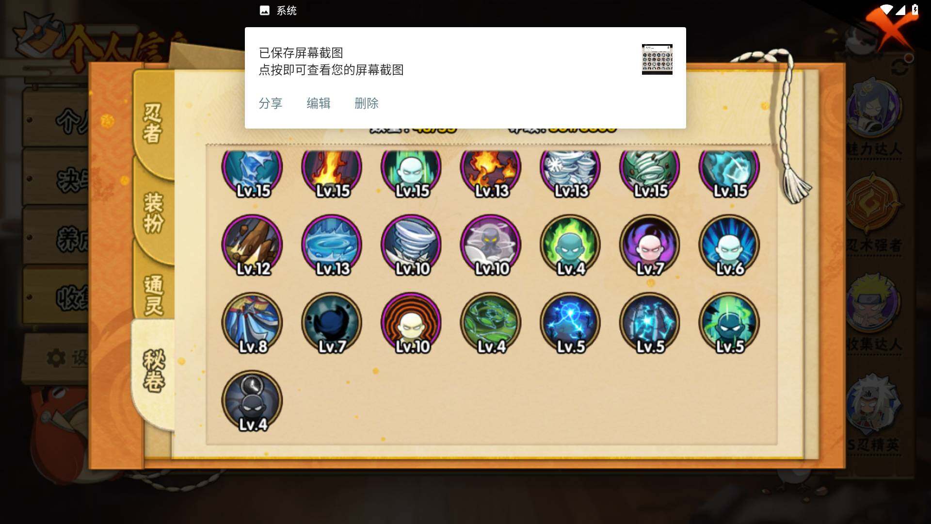 HYLFY436278火影忍者账号详情图14 HYLFY436278火影忍者账号详情图14