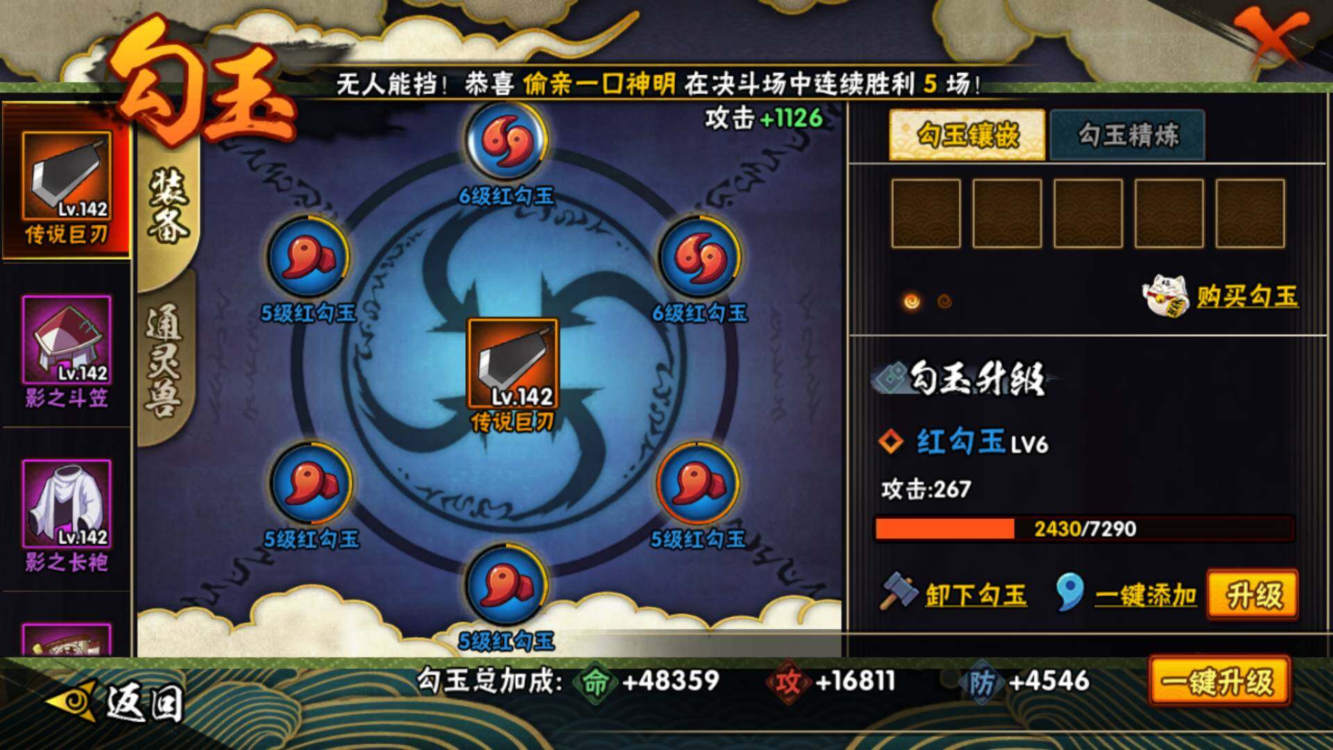 HYLFY436278火影忍者账号详情图19 HYLFY436278火影忍者账号详情图19