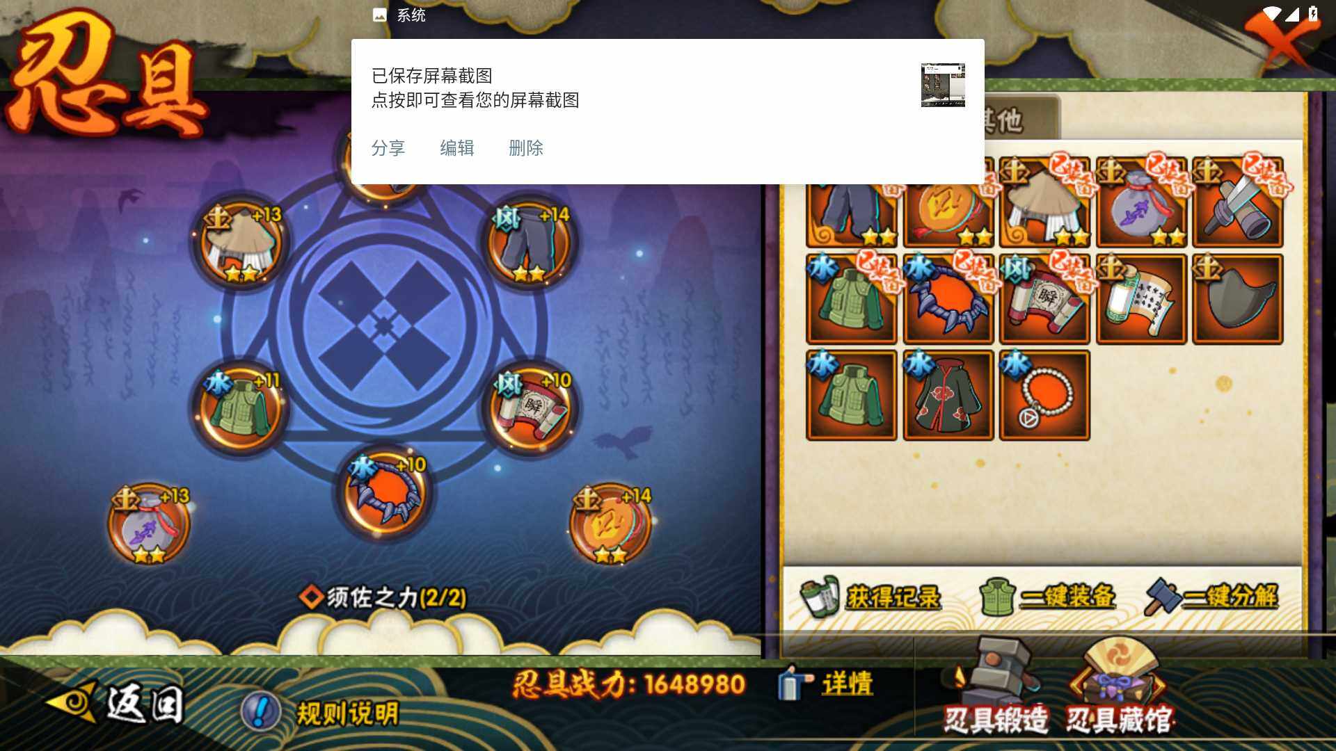 HYLFY436278火影忍者账号详情图21 HYLFY436278火影忍者账号详情图21