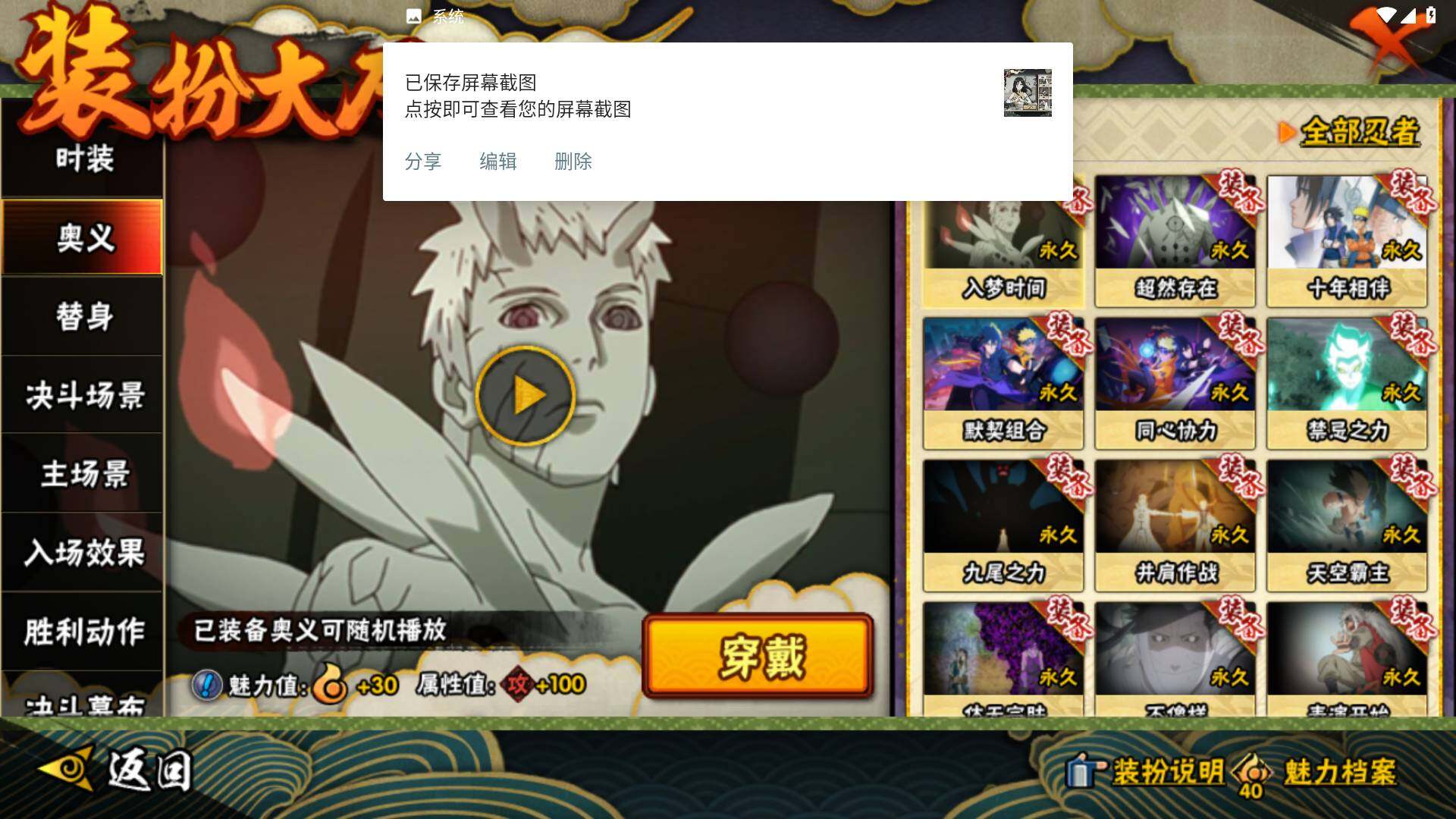 HYLFY436278火影忍者账号详情图24 HYLFY436278火影忍者账号详情图24