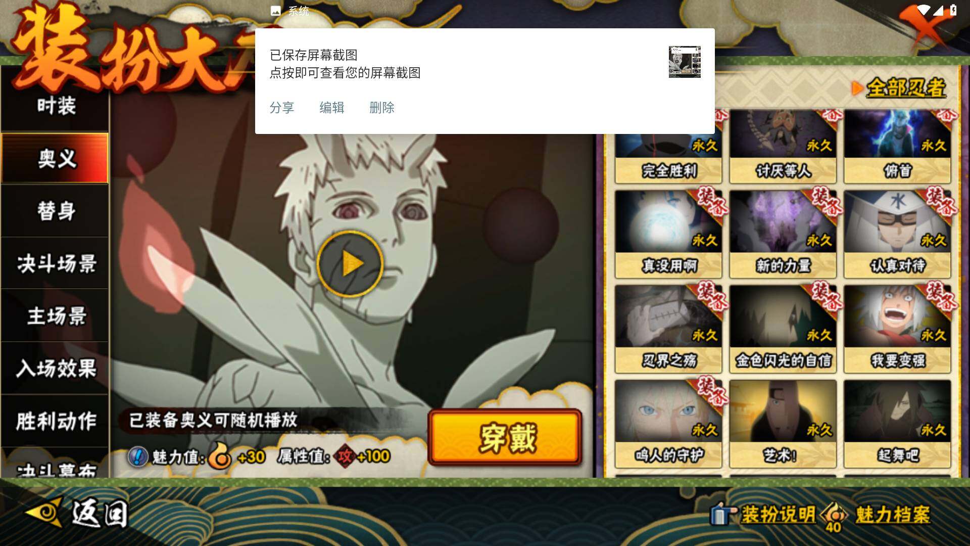 HYLFY436278火影忍者账号详情图25 HYLFY436278火影忍者账号详情图25