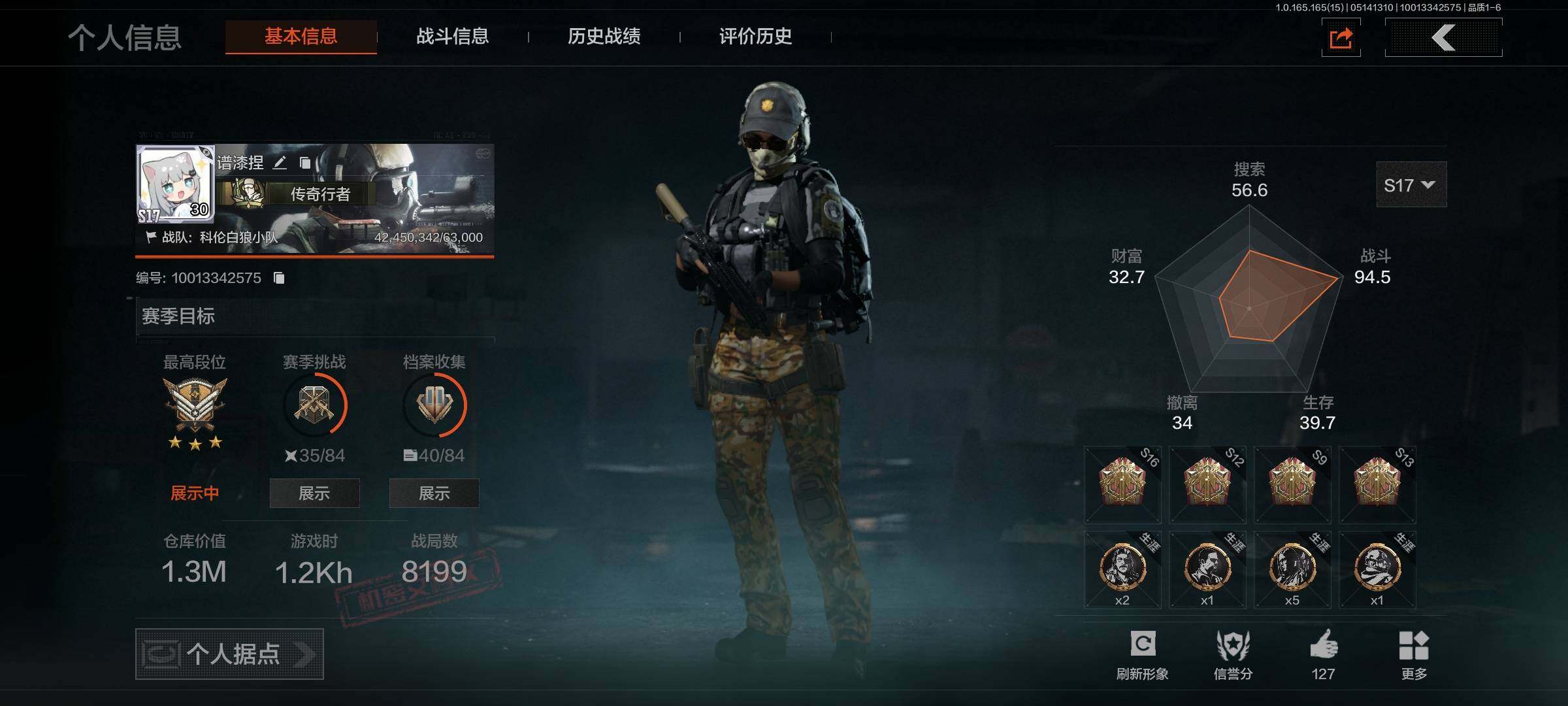 优选商品