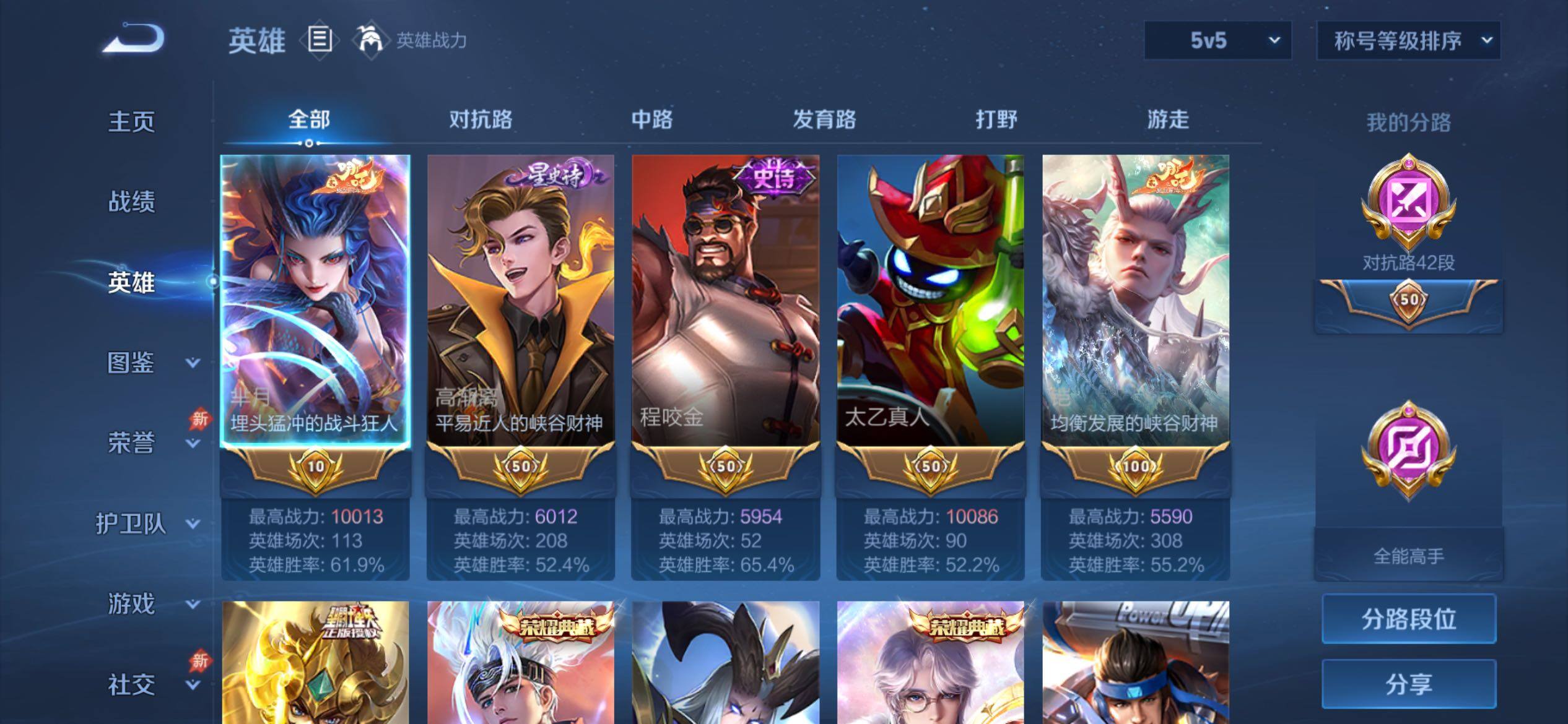 WZCMY4377161王者荣耀账号详情图3 WZCMY4377161王者荣耀账号详情图3