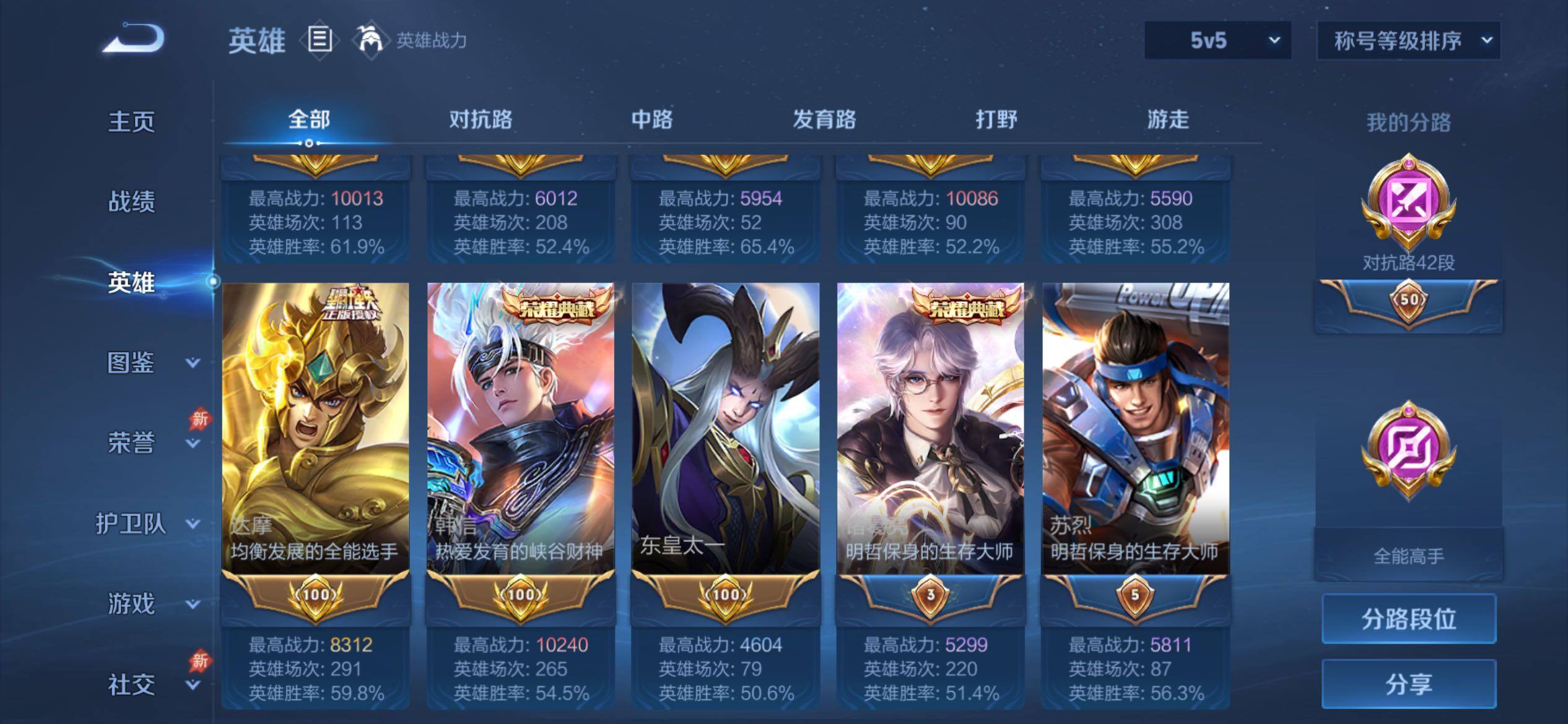 WZCMY4377161王者荣耀账号详情图4 WZCMY4377161王者荣耀账号详情图4