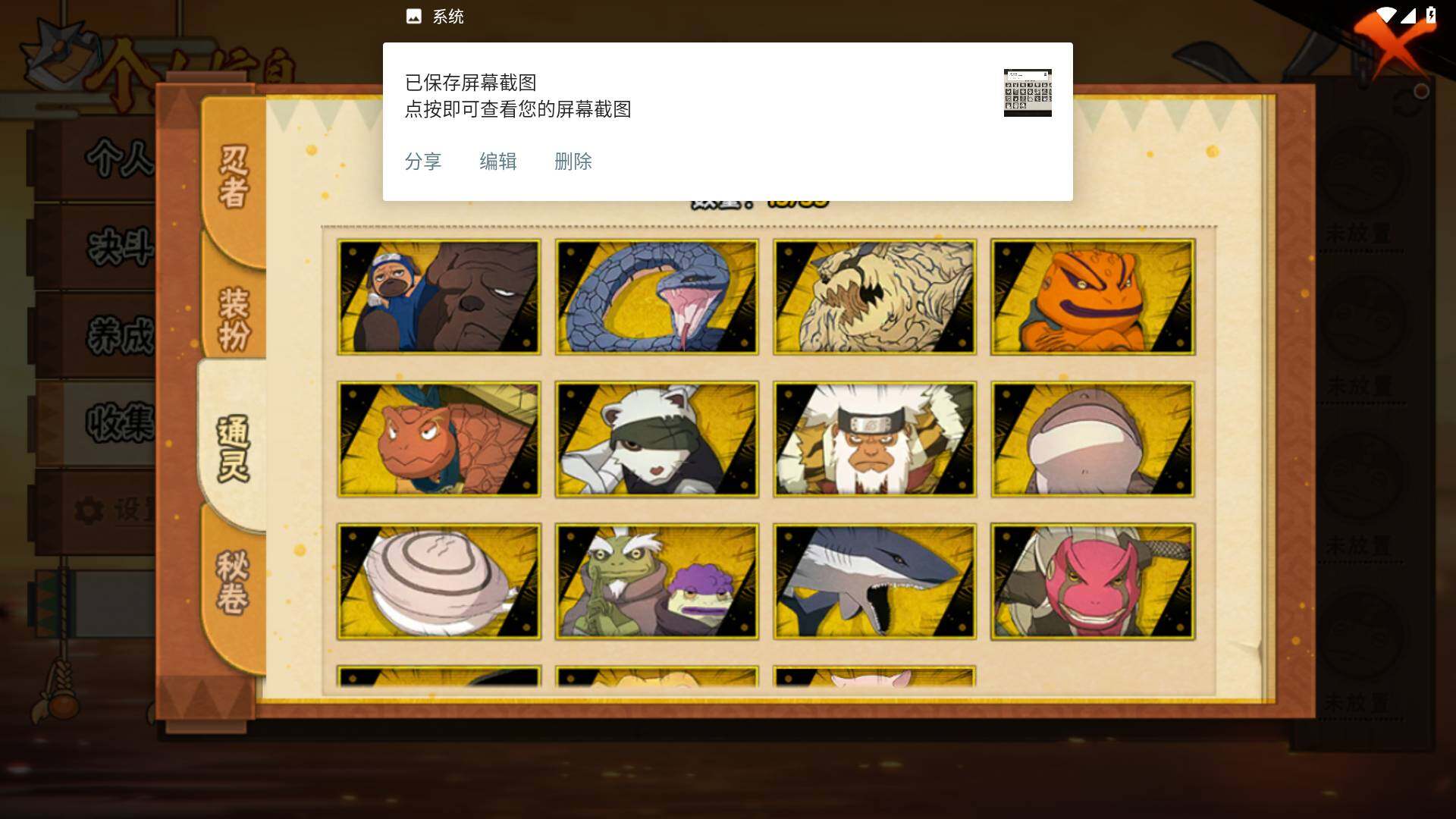 HYLFY436279火影忍者账号详情图11