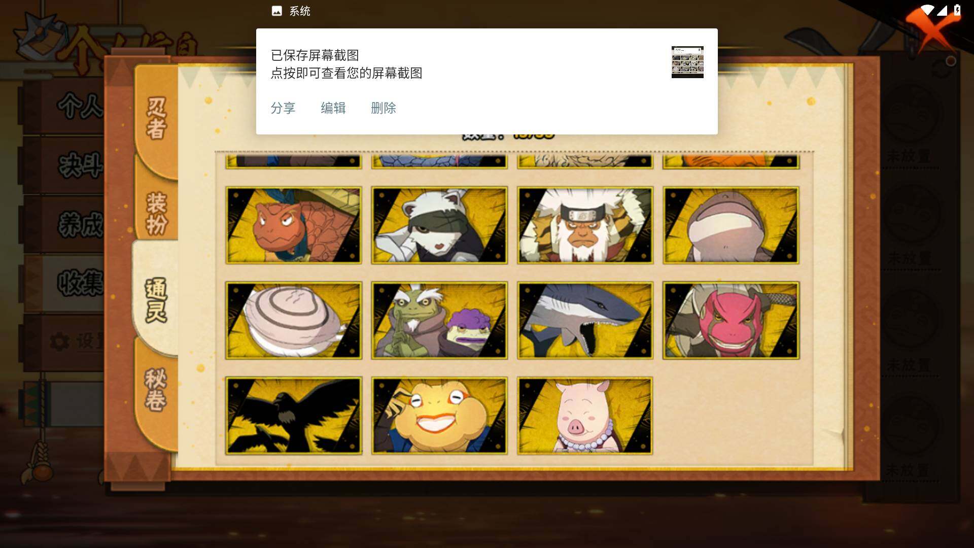 HYLFY436279火影忍者账号详情图12