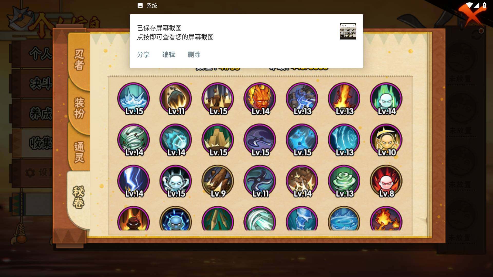 HYLFY436279火影忍者账号详情图13