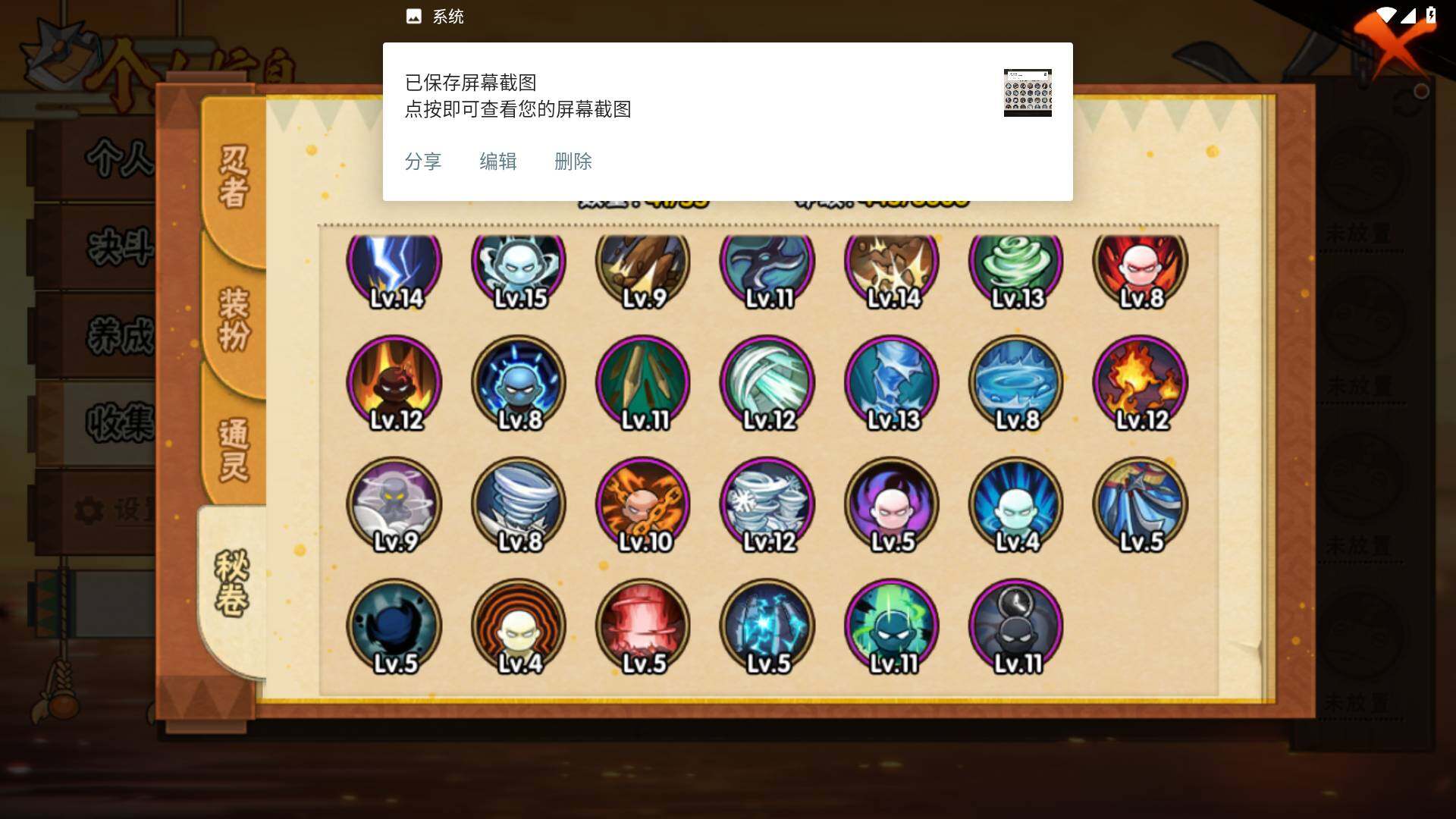 HYLFY436279火影忍者账号详情图14